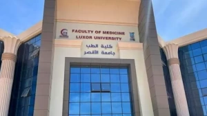 اليكم تنسيق كلية الطب 2023-2024 الحد الأدنى في الجامعات الحكومية