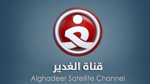 تردد قناة الغدير Alghadeer TV الجديد 2024 عبر النايل سات