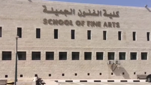 تنسيق كلية الفنون الجميلة 2023-2024 فى جميع الجامعات