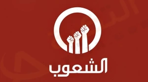 تردد قناة الشعوب Alshoub TV‎ الجديد 2024 على الأقمار الصناعية