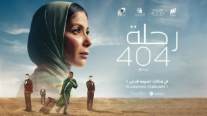 منى زكي في الأوسكار بفيلم " رحلة 404".. كواليس الاختيار