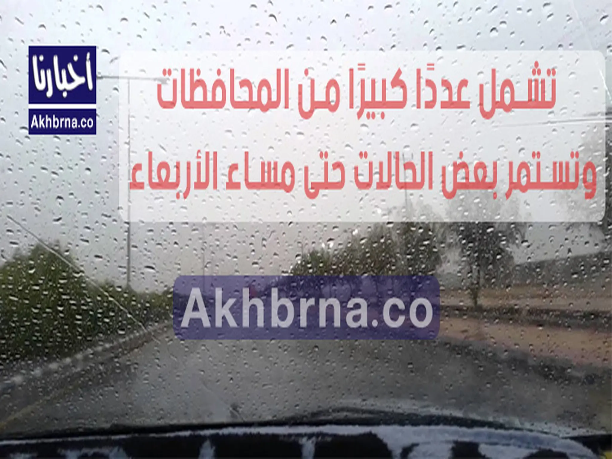 أمطار وسُحب رعدية تضرب 5 مناطق بالسعودية.. طقس السعودية اليوم الأربعاء