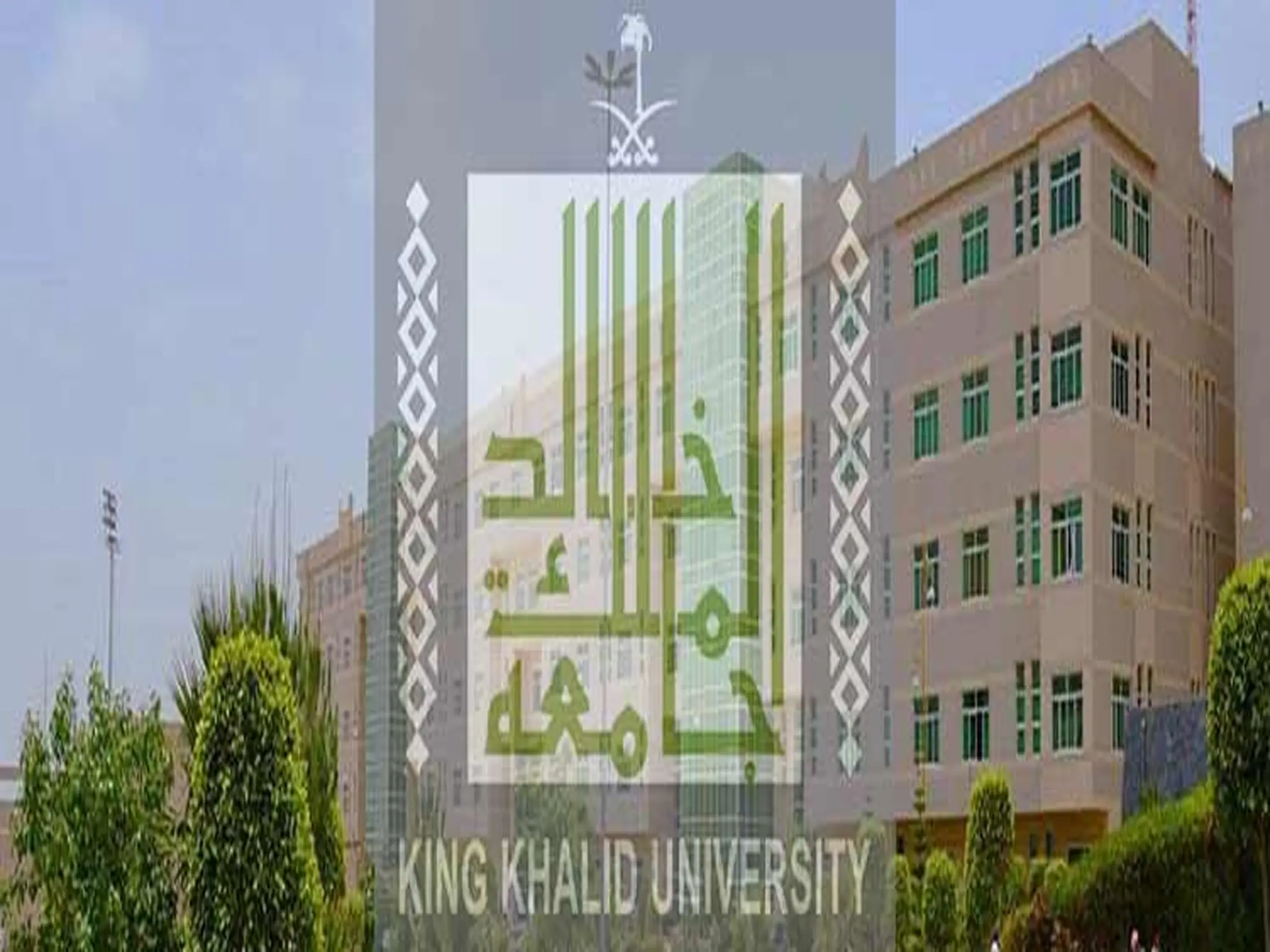 جامعة الملك خالد بالسعودية تُؤكد بأن تنبيهات التنورة والنقاب فردي من أحد أعضاء التدريس