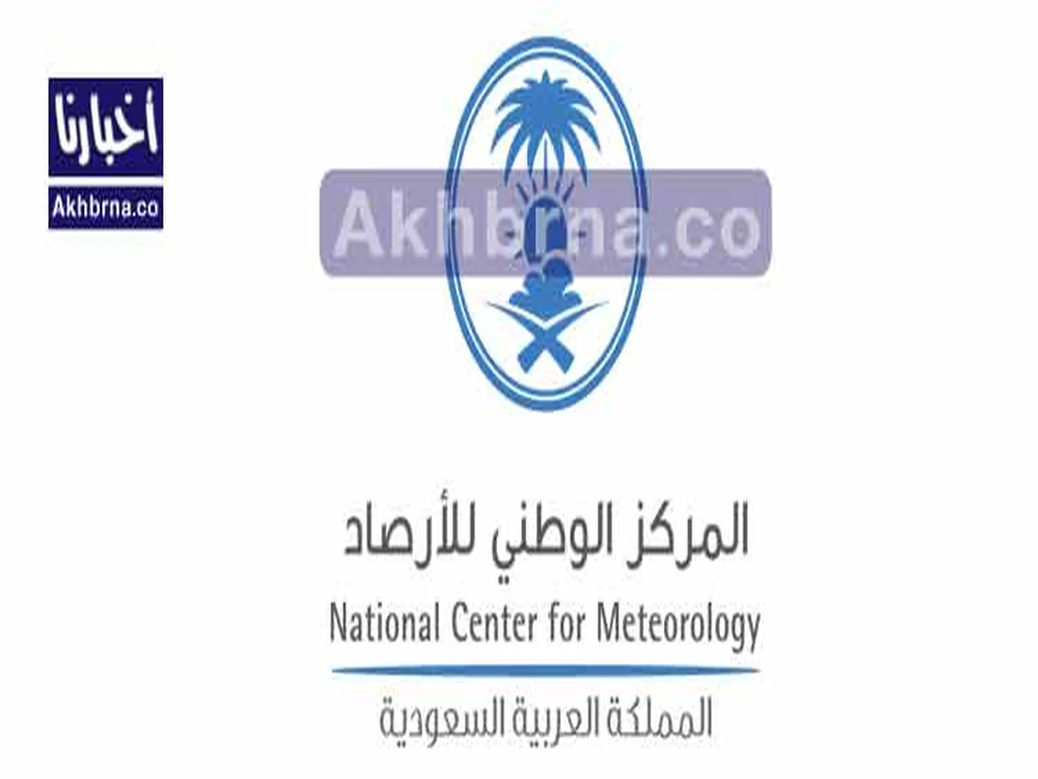 المركز الوطني للأرصاد يُحذر من رياح نشطة وأتربة مثارة على 3 مناطق بالسعودية