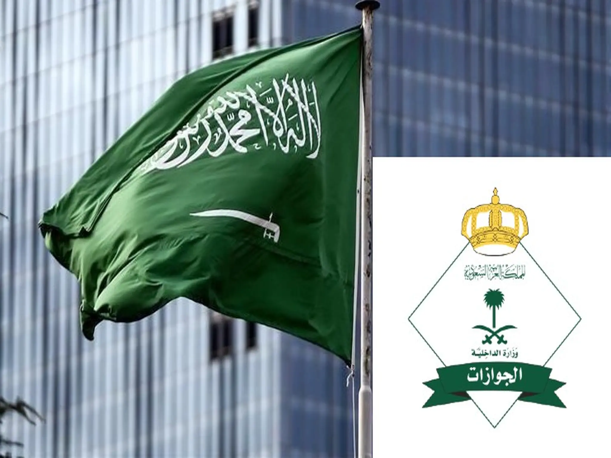 الجوازات السعودية تعلن عن آلية تحصيل المقابل المالي للمرافقين والتابعين