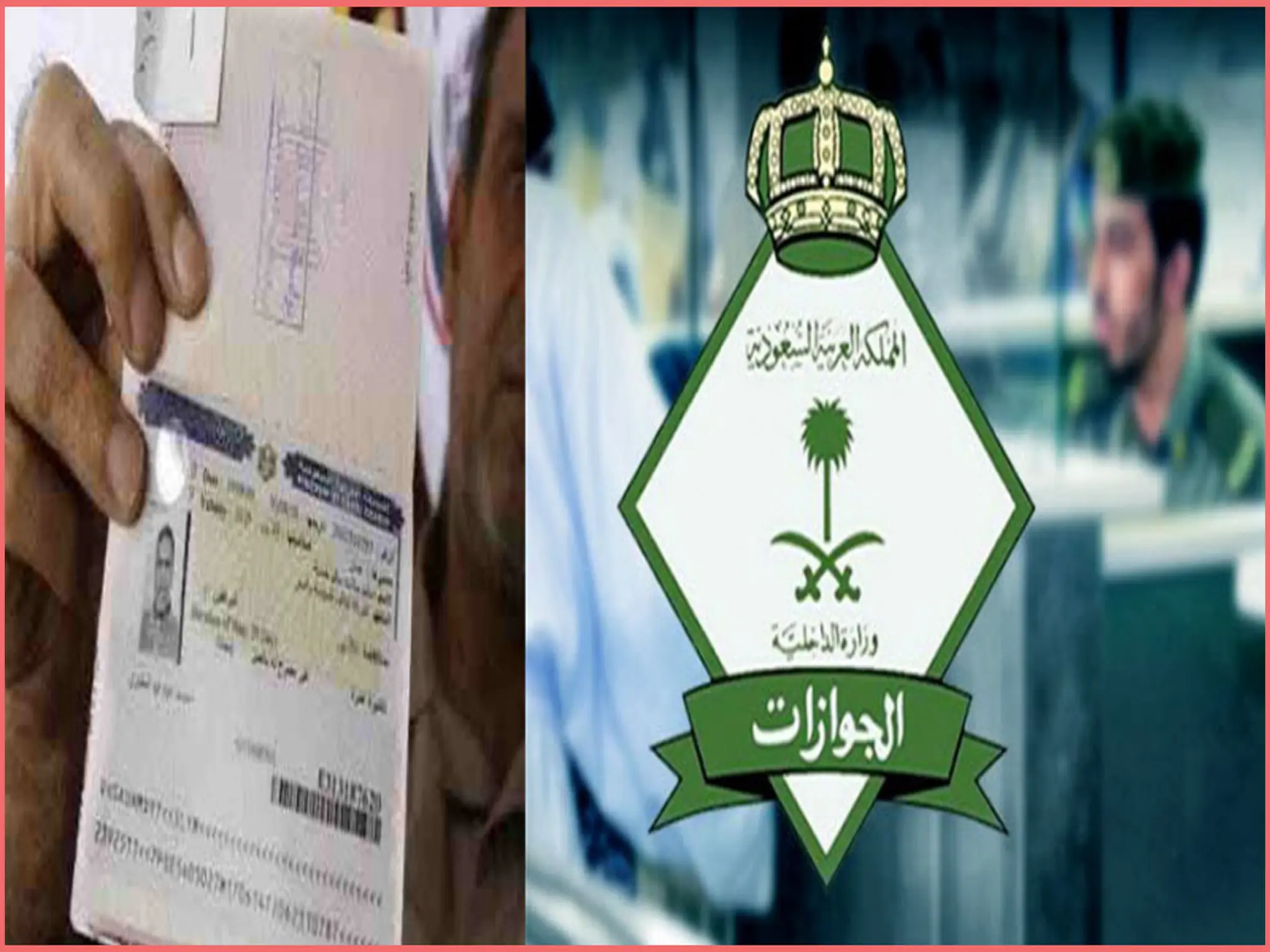 الجوازات السعودية تنشر تعليمات هامة بشأن تأشيرة الخروج النهائي