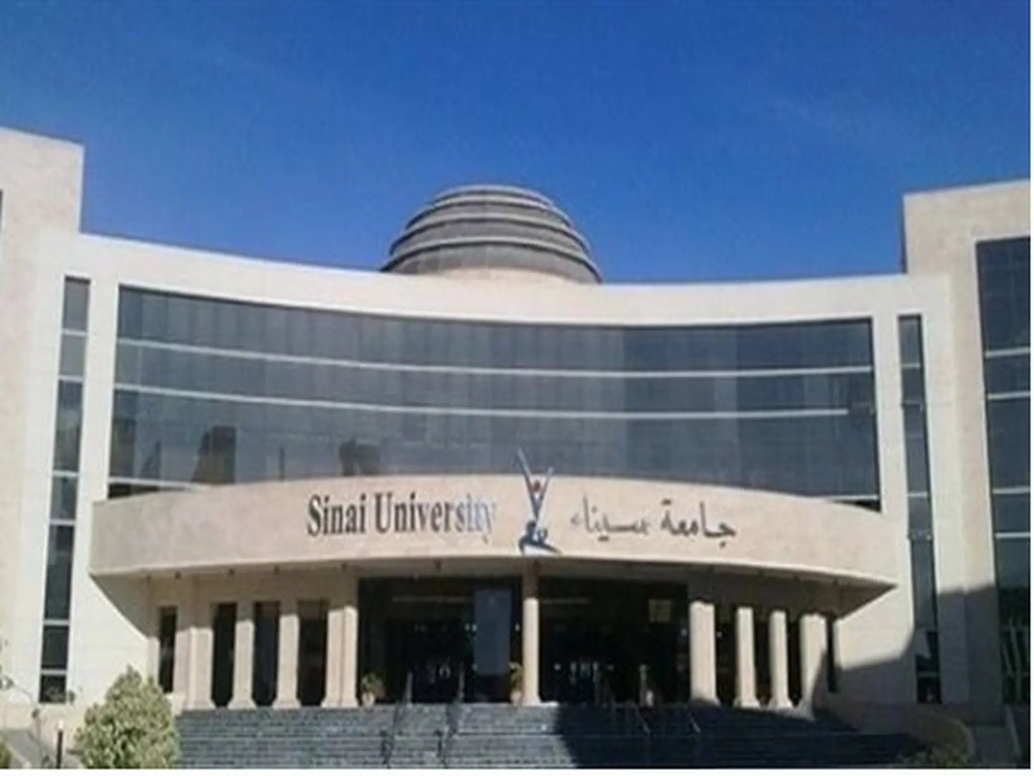 إعلان جامعة سيناء عن فتح أبواب القبول و المنح الدراسية و الكليات المتاحة للمنح