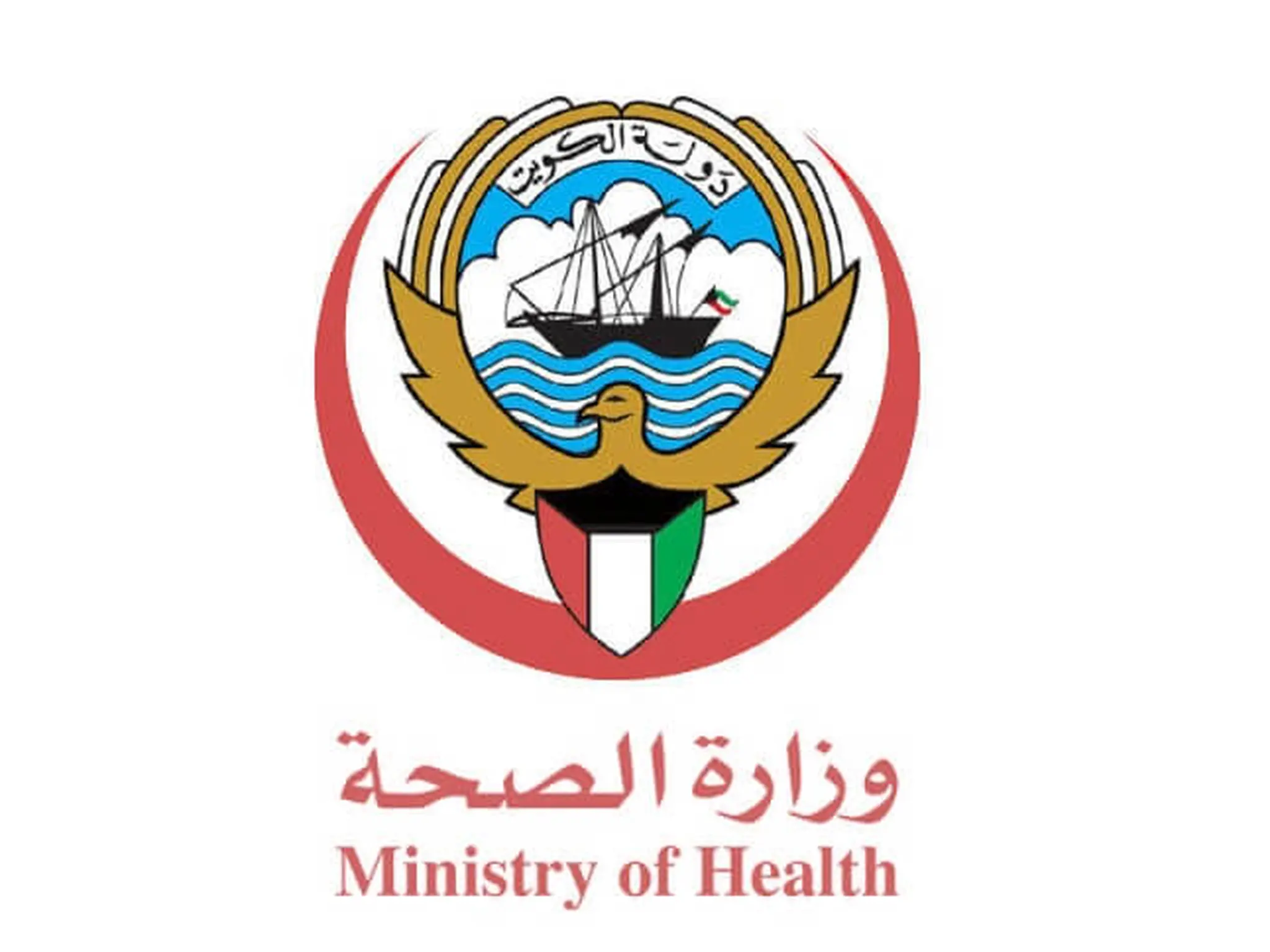  حجز موعد وزارة الصحة الكويتية مستشفى الرازي العدان