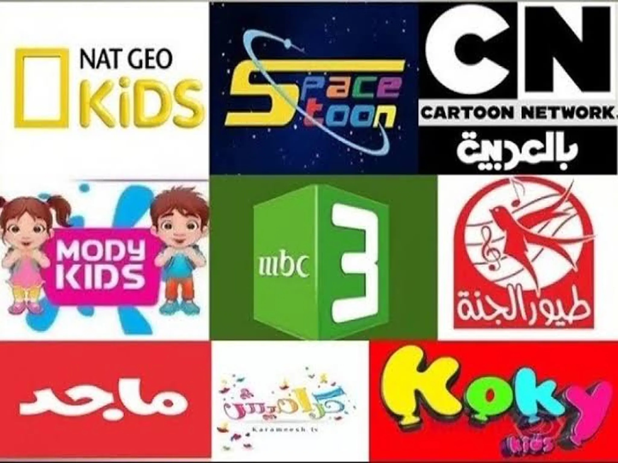 تردد قنوات الكرتون للاطفال 2023 علي النايل سات