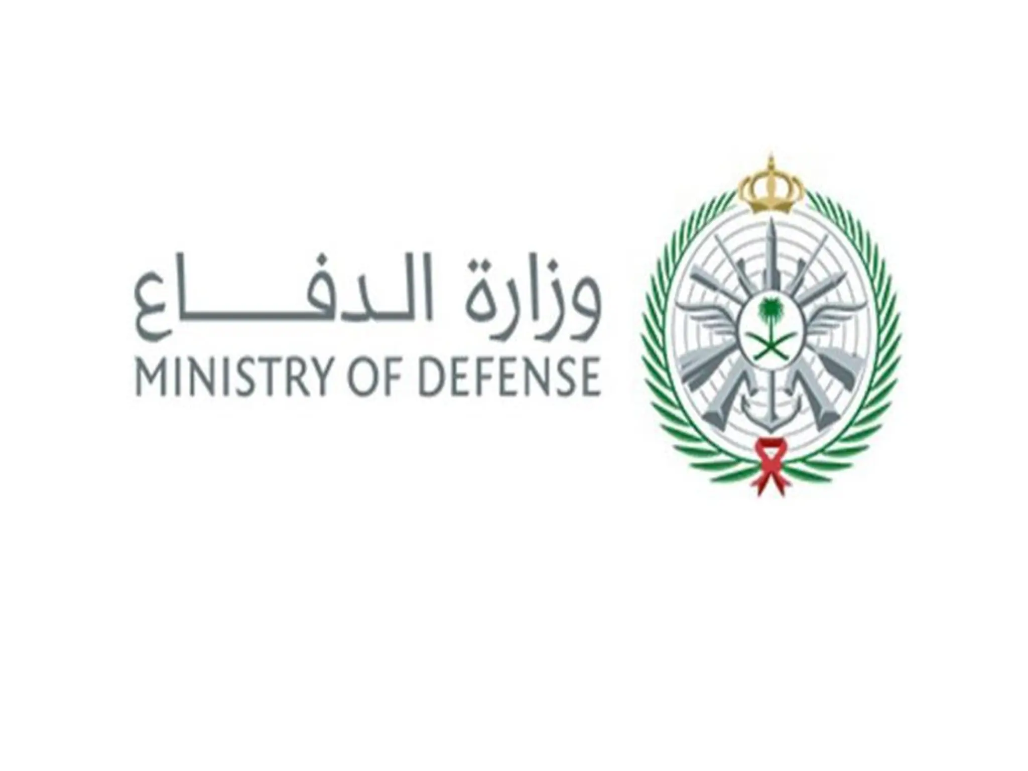 وزارة الدفاع بوابة التوظيف للرجال والنساء 1444