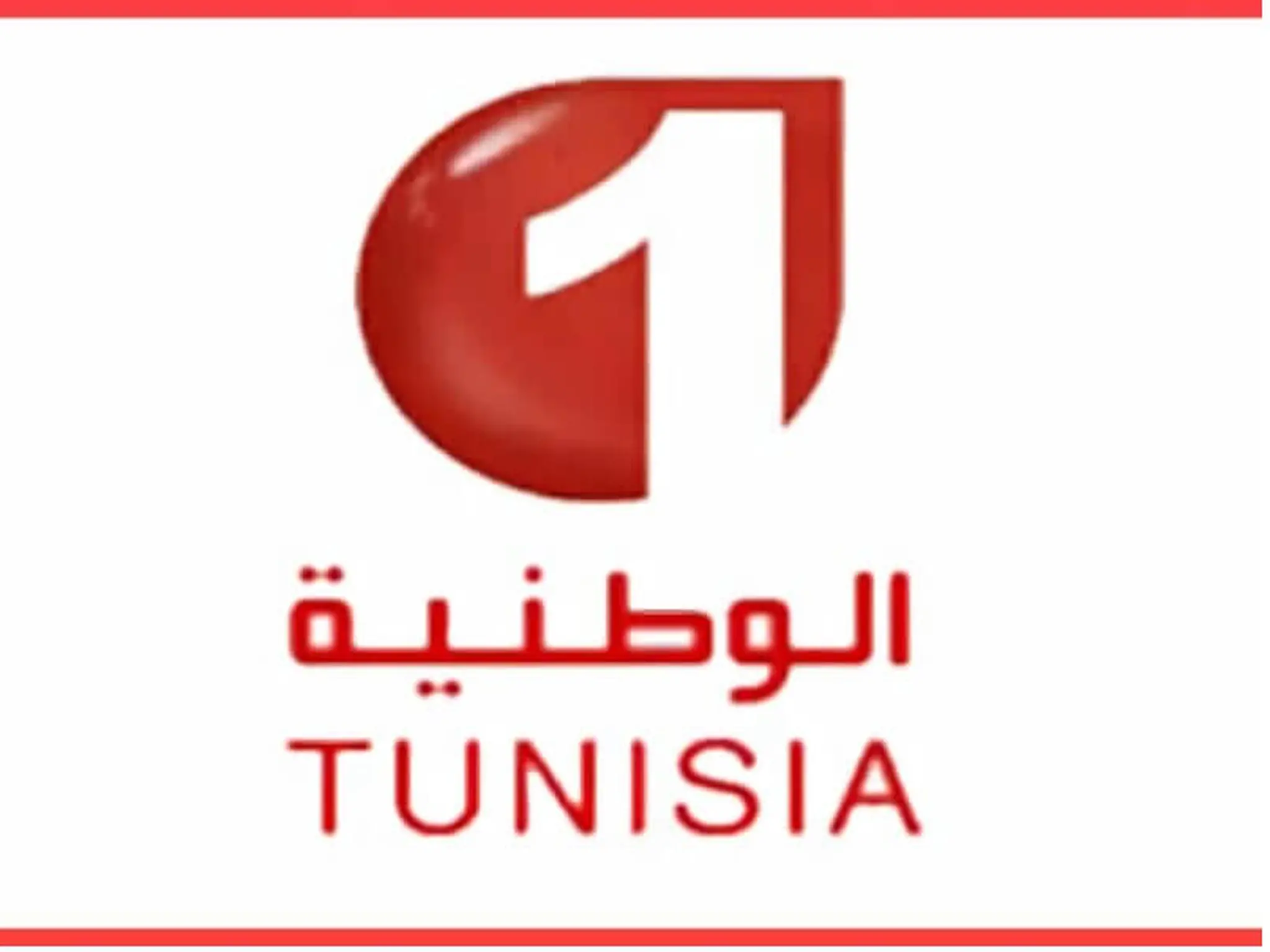 تردد قناة الوطنية التونسية 1 الناقلة لمباراة الأهلي والاتحاد المنستيري دوري أبطال أفريقيا