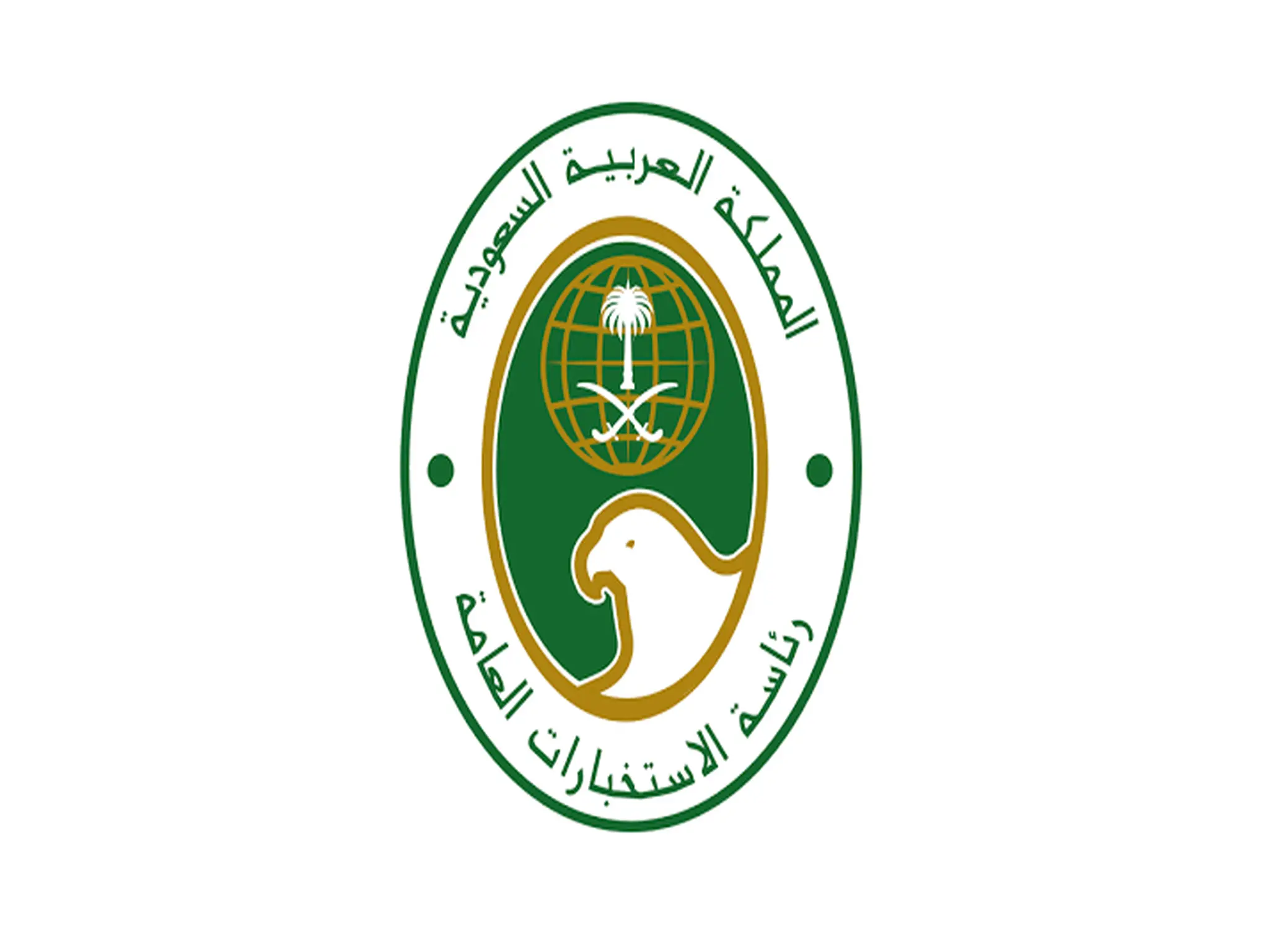 رابط التقديم في وظائف المخابرات العامة السعودية 1444