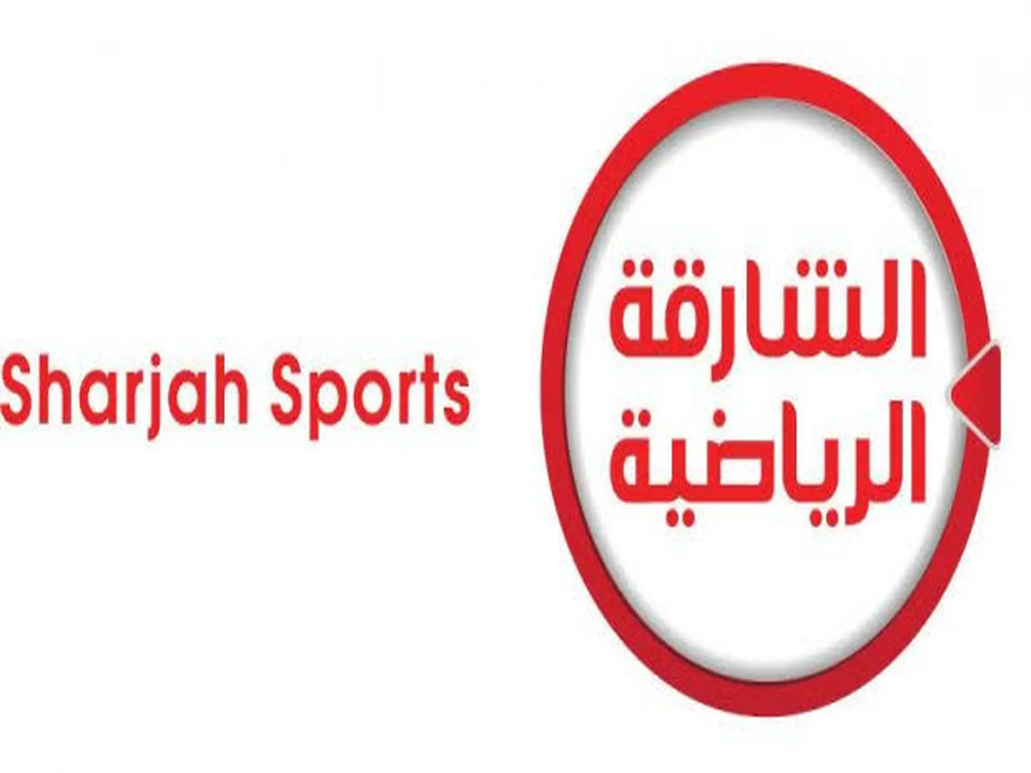 تردد قناة الشارقة الرياضية Sharjah Sports TV الجديد 2023 