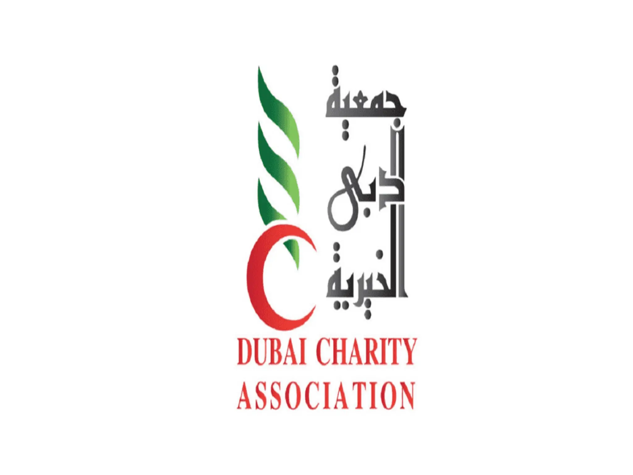 شروط الحصول علي مساعدات مالية من جمعية دبي الخيرية 2022