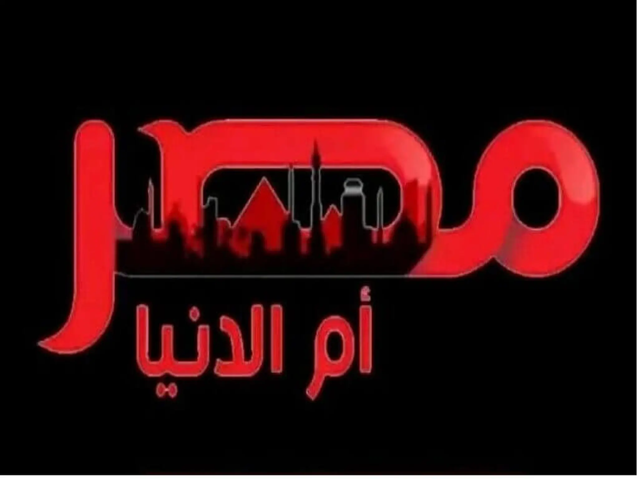 تردد قناة مصر ام الدنيا 2022 على النايل سات