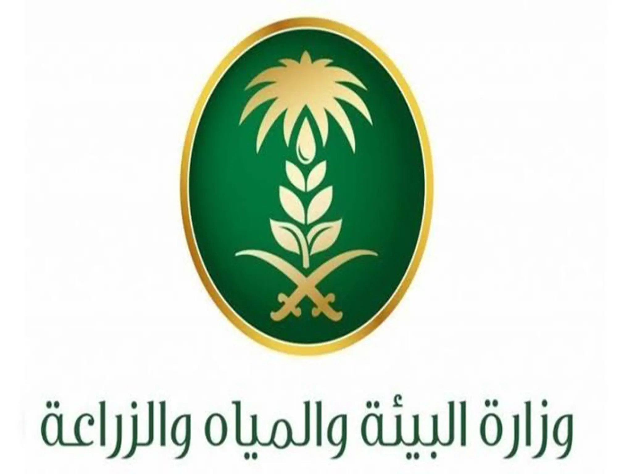 طريقة استعلام عن دعم المواشي 2022-2023 التابع برامج التنمية الريفية الزراعية فى السعودية 