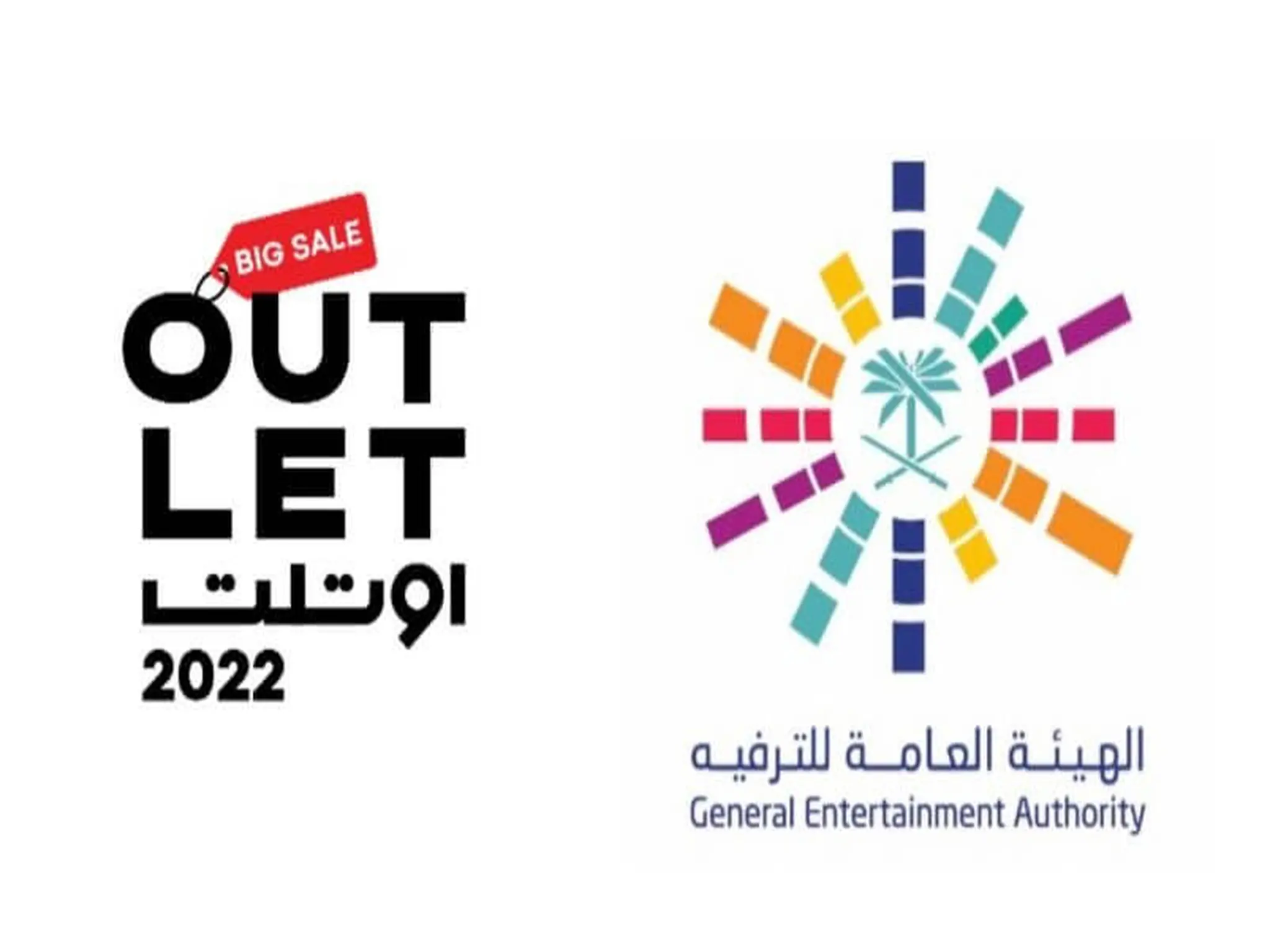 مهرجان أوتلت الرياض للتسوق 2022