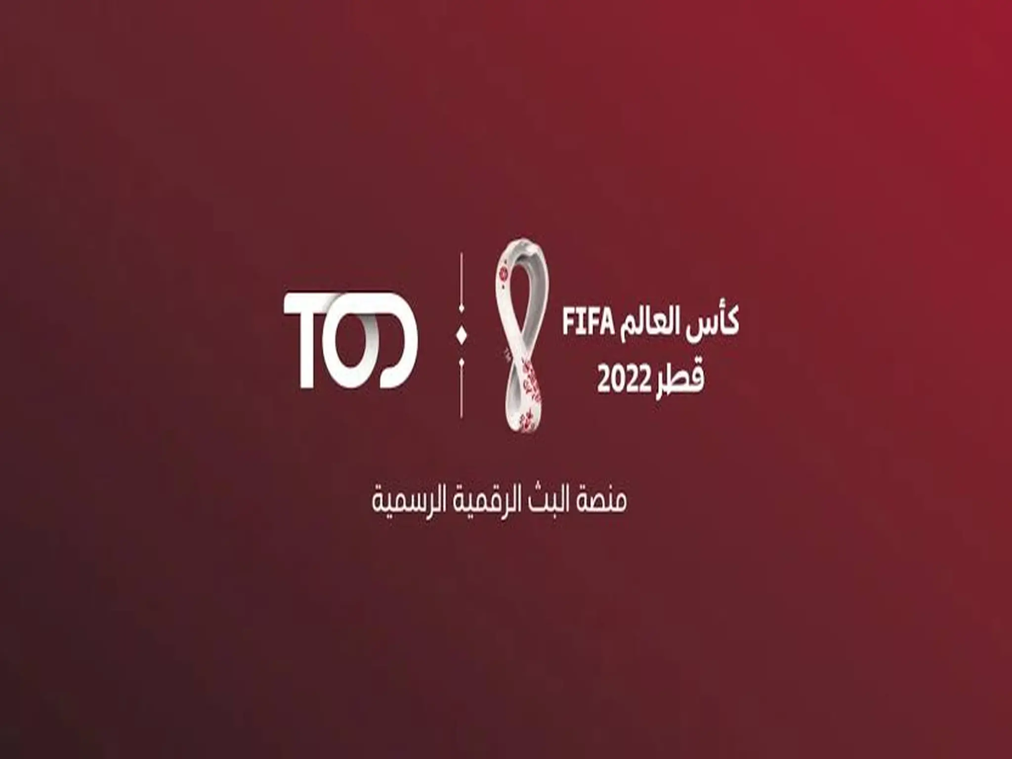 رابط تحميل تطبيق TOD الناقل لكأس العالم قطر 2022
