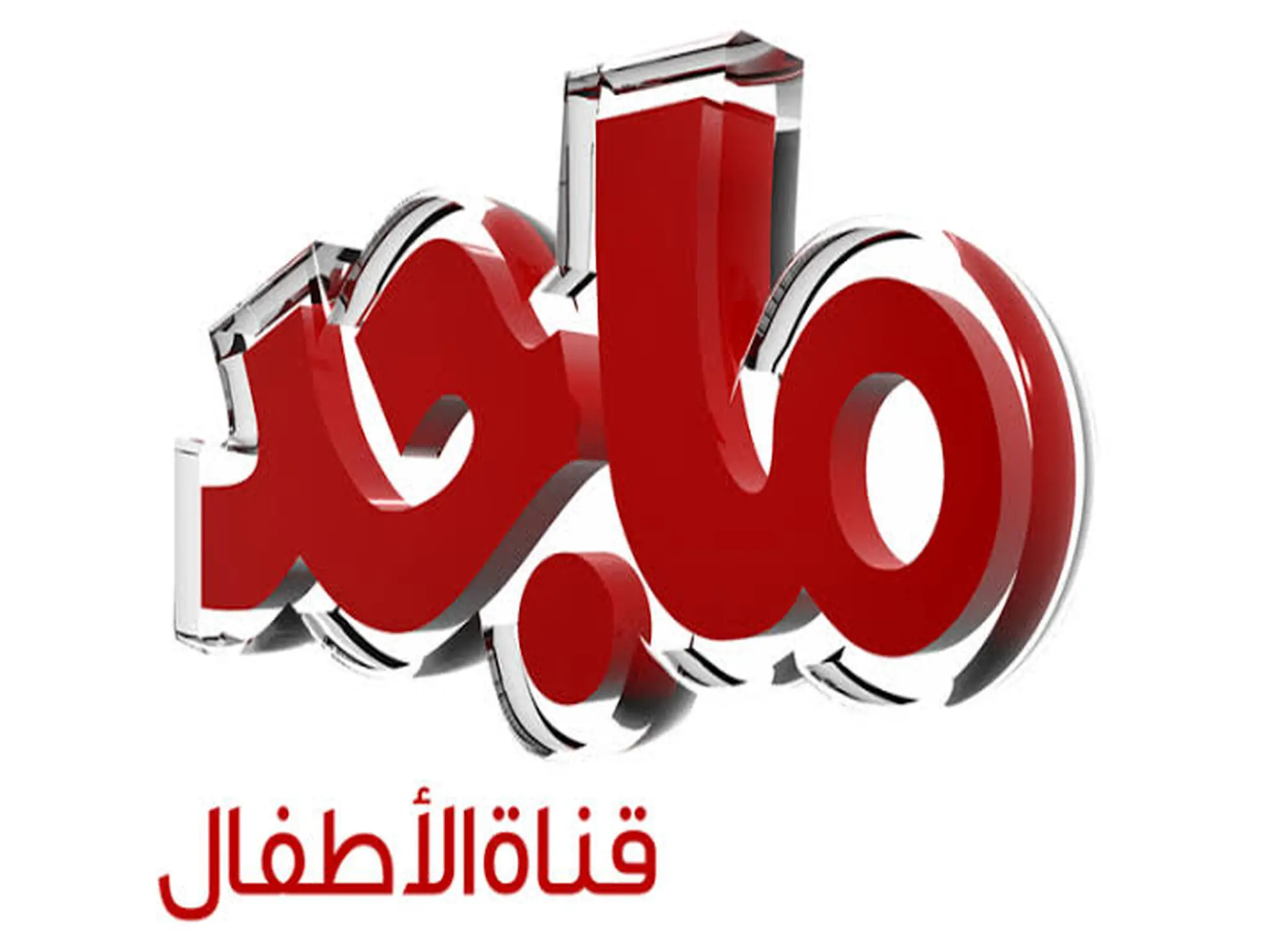 تردد قناة ماجد للاطفال Majid Kids TV الجديد 2023 علي النايل سات