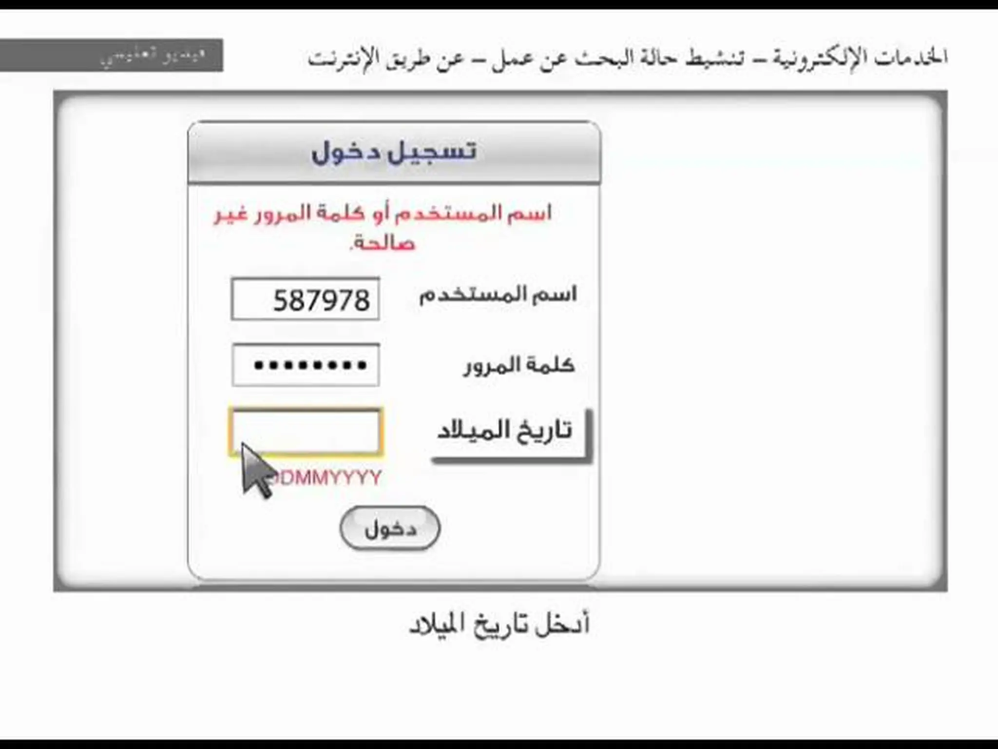 طريقة تحديث بيانات القوى العاملة في سلطنة عمان على موقع وزارة العمل