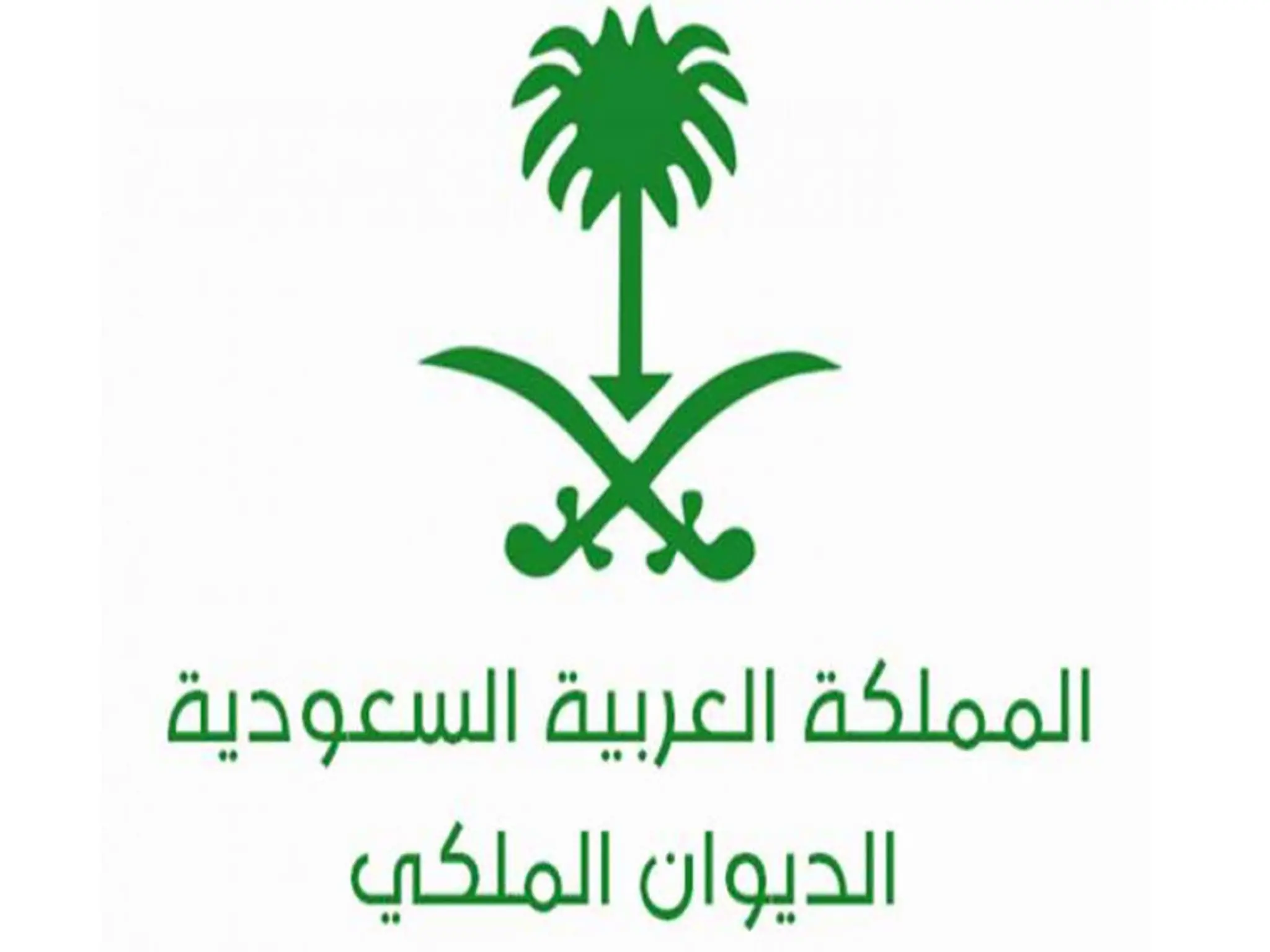التقديم على منحة الأراضي المجانية عبر الديوان الملكي السعودي 1444