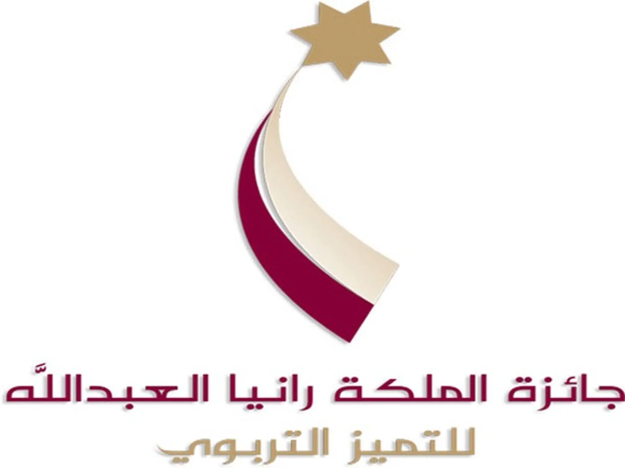 رابط جائزة الملكة رانيا للمعلم المتميز والتميز التربوي 2022