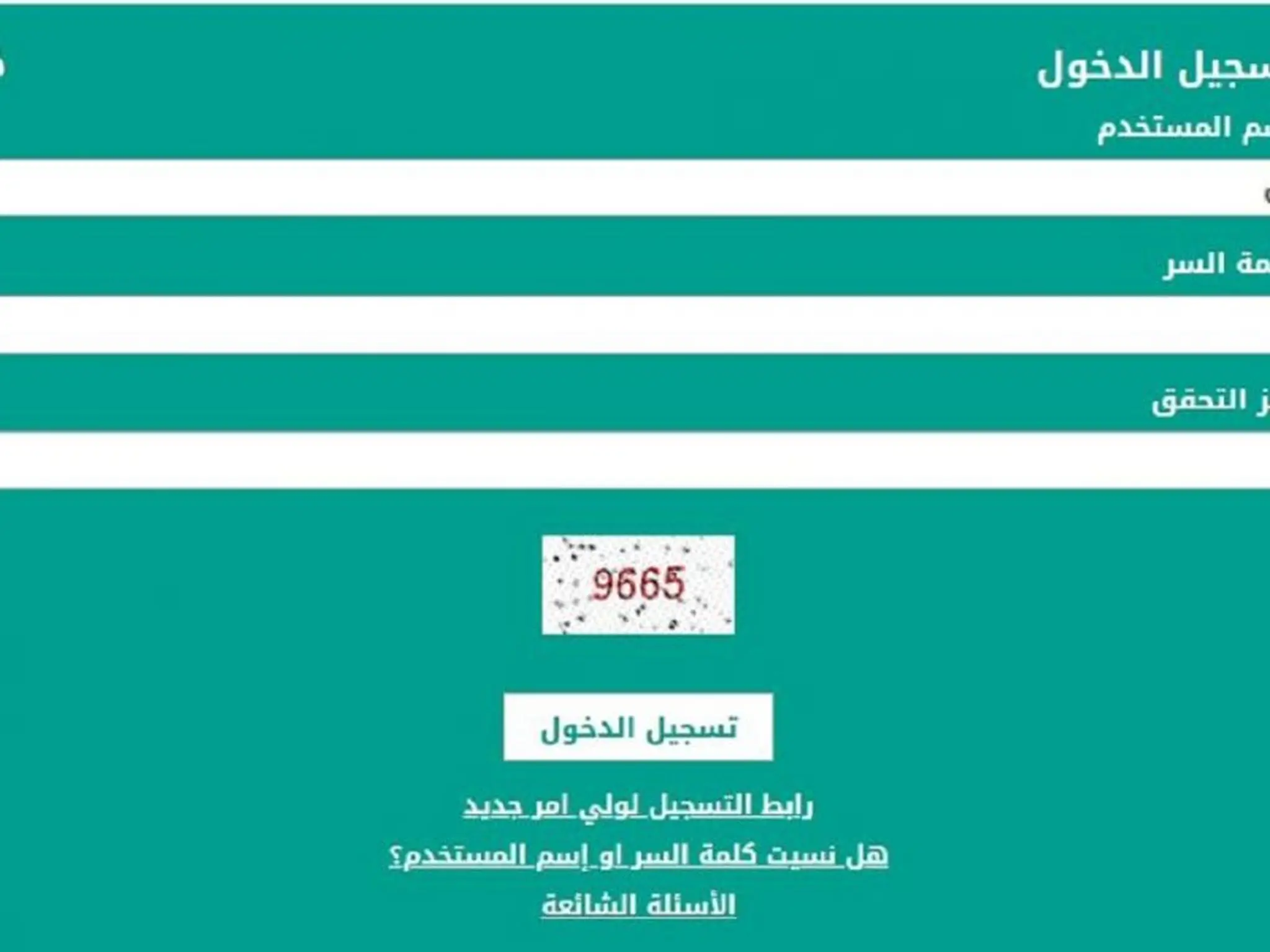 رابط نتائج نظام نور برقم الهوية 1444 عبر منصة مدرستي في السعودية