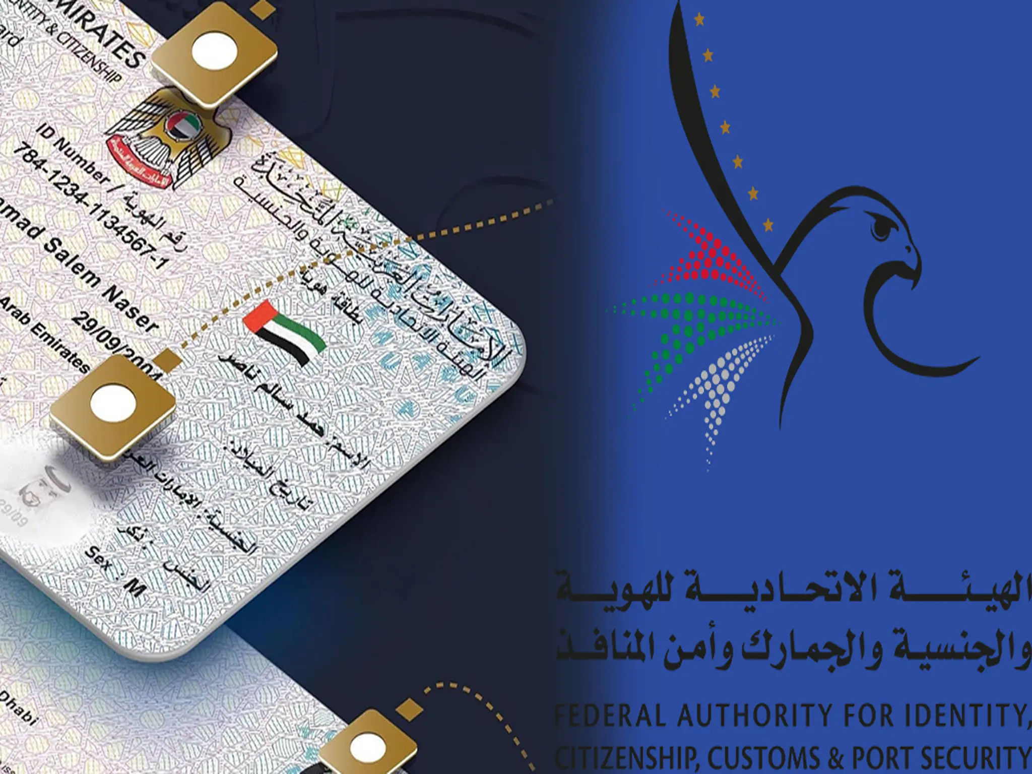 Identity and nationality: a statement regarding the renewal of a work residence permit for workers in the public and private sectors