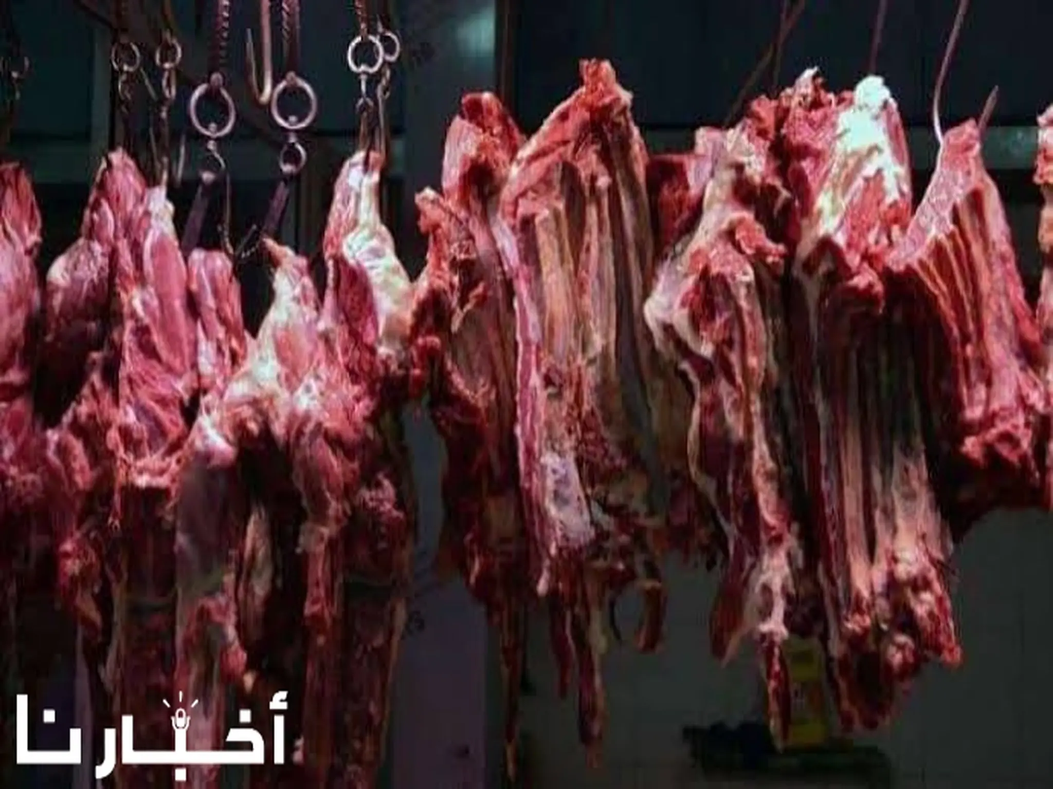 وزارة التموين: انخفاض اسعار اللحوم قبل حلول شهر رمضان