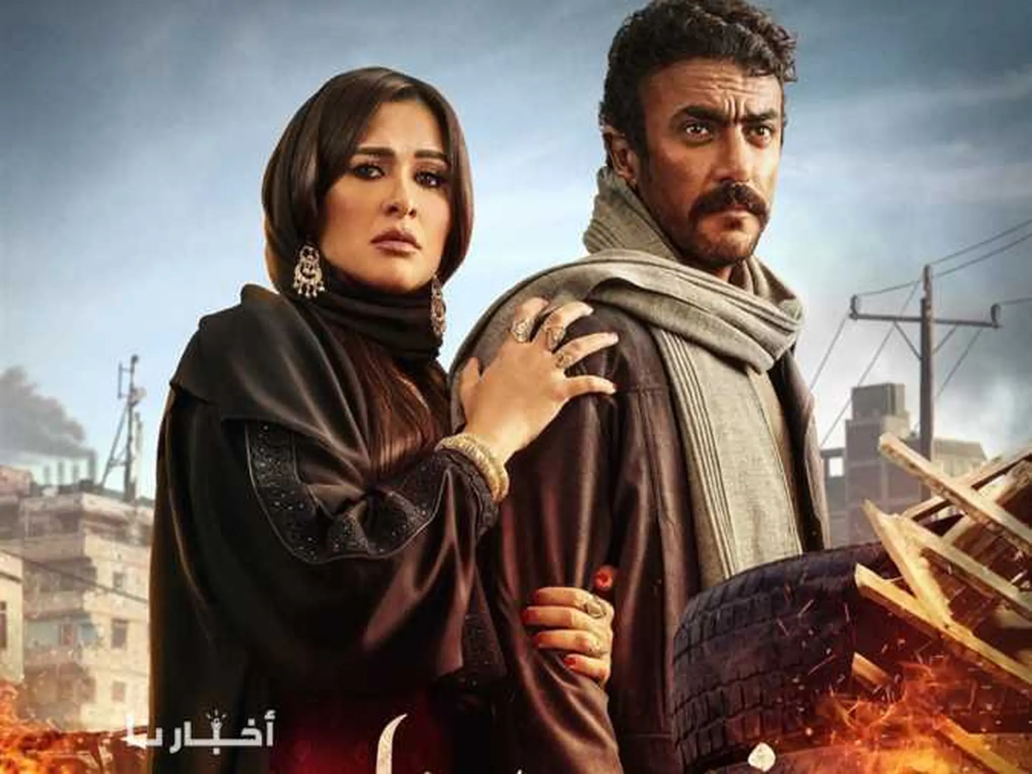 مسلسل "ضرب نار" لـ ياسمين عبد العزيز و أحمد العوضي رمضان 2023