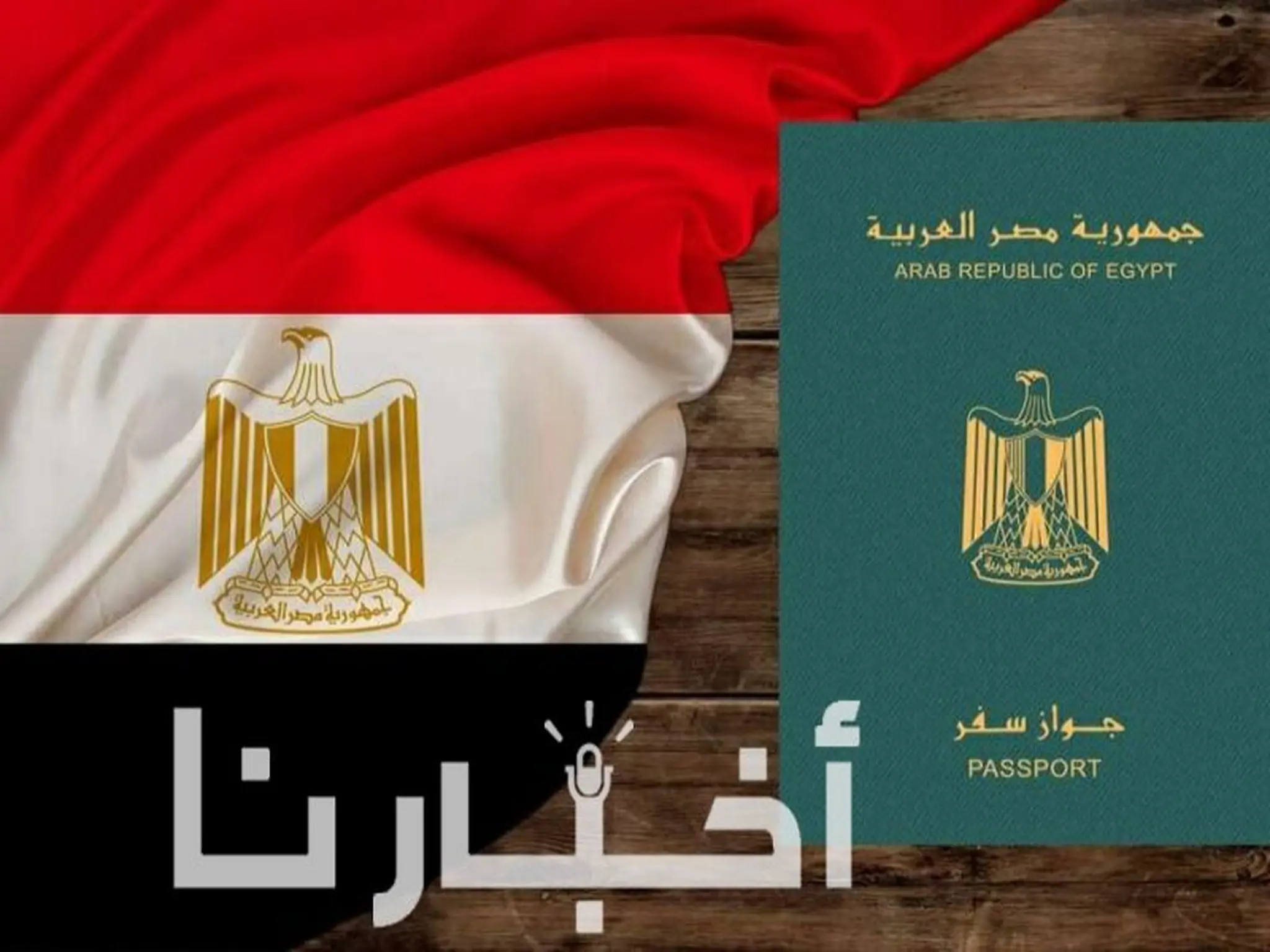 خطوات تجديد جواز السفر فى مصر إلكترونيا 2023