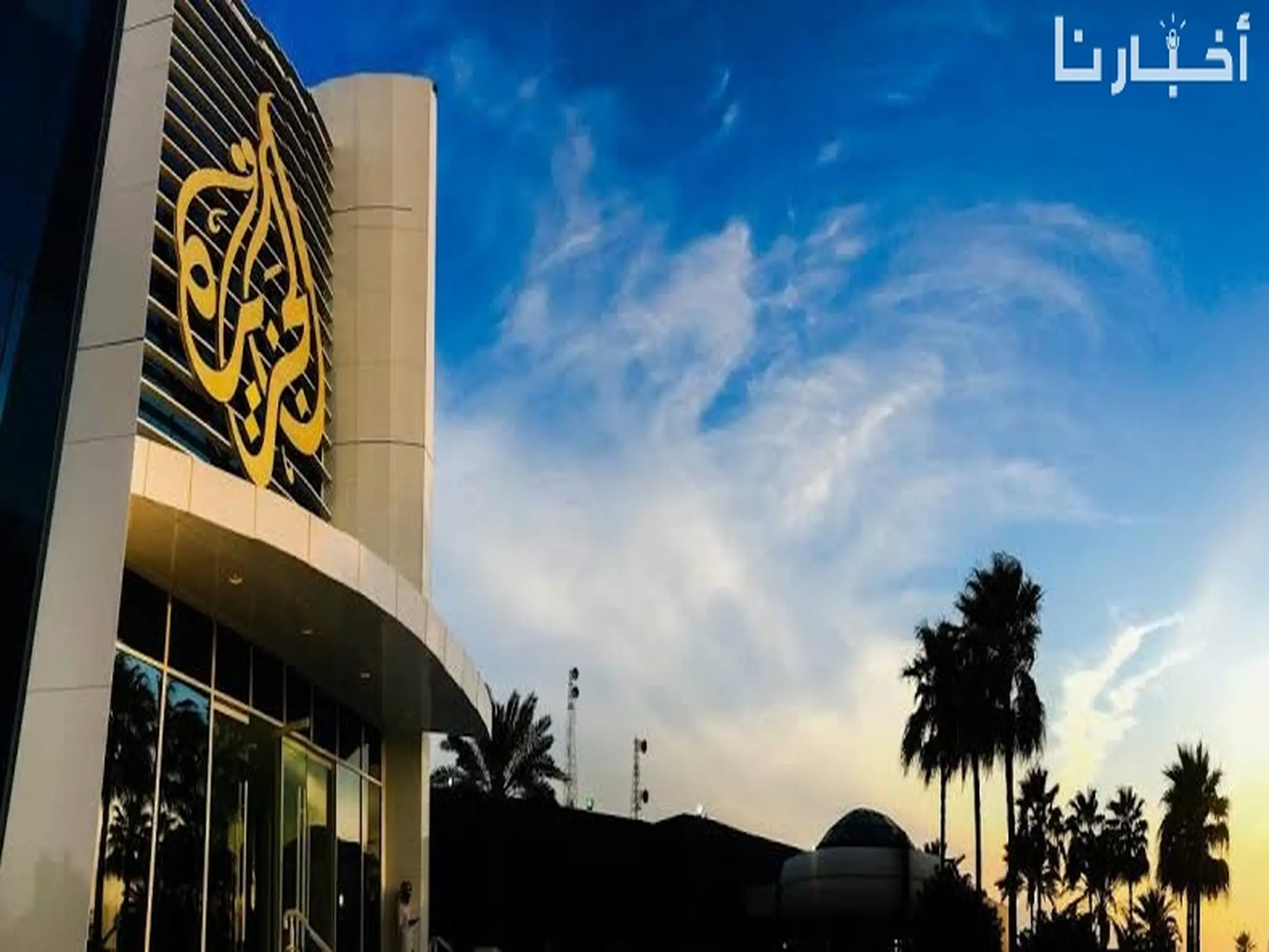 تردد قناة الجزيرة Al Jazeera الجديد 2024 على الأقمار الصناعية