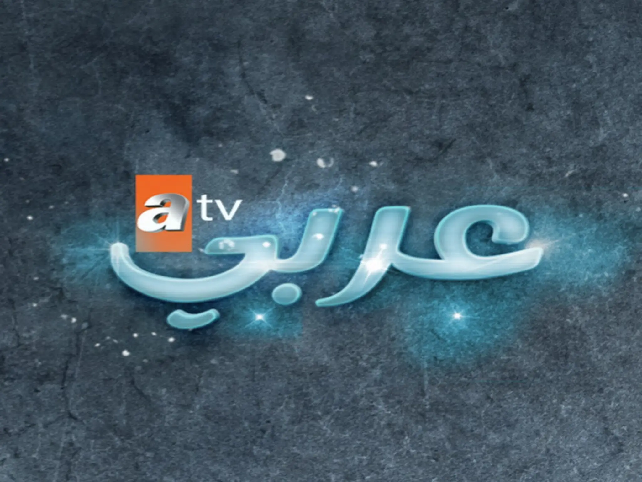 تردد قناة atv بالعربي 2024 الجديد على النايل سات وعربسات