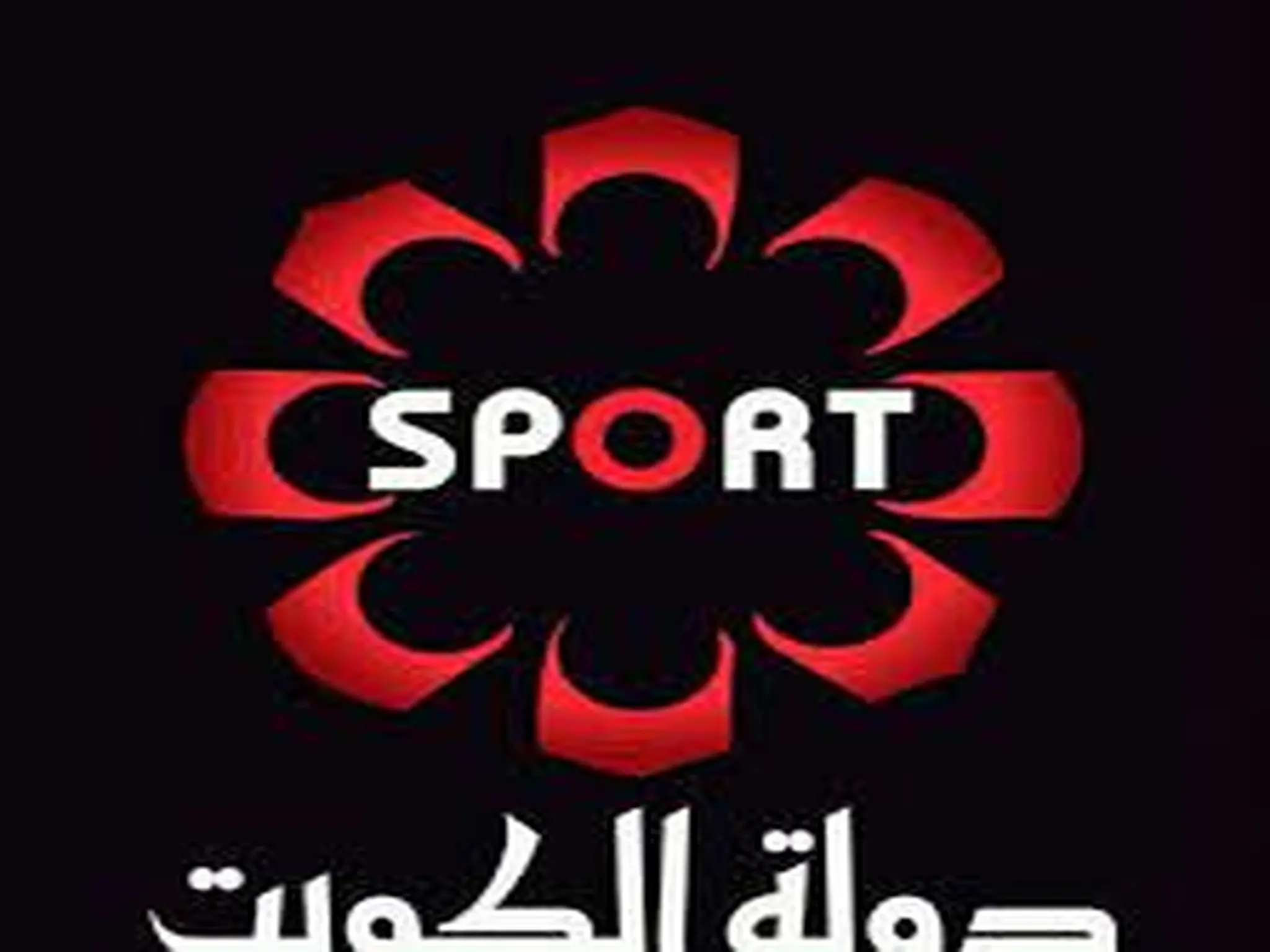 تردد قناة الكويت الرياضية الاولى الجديد 2023 على النايل سات