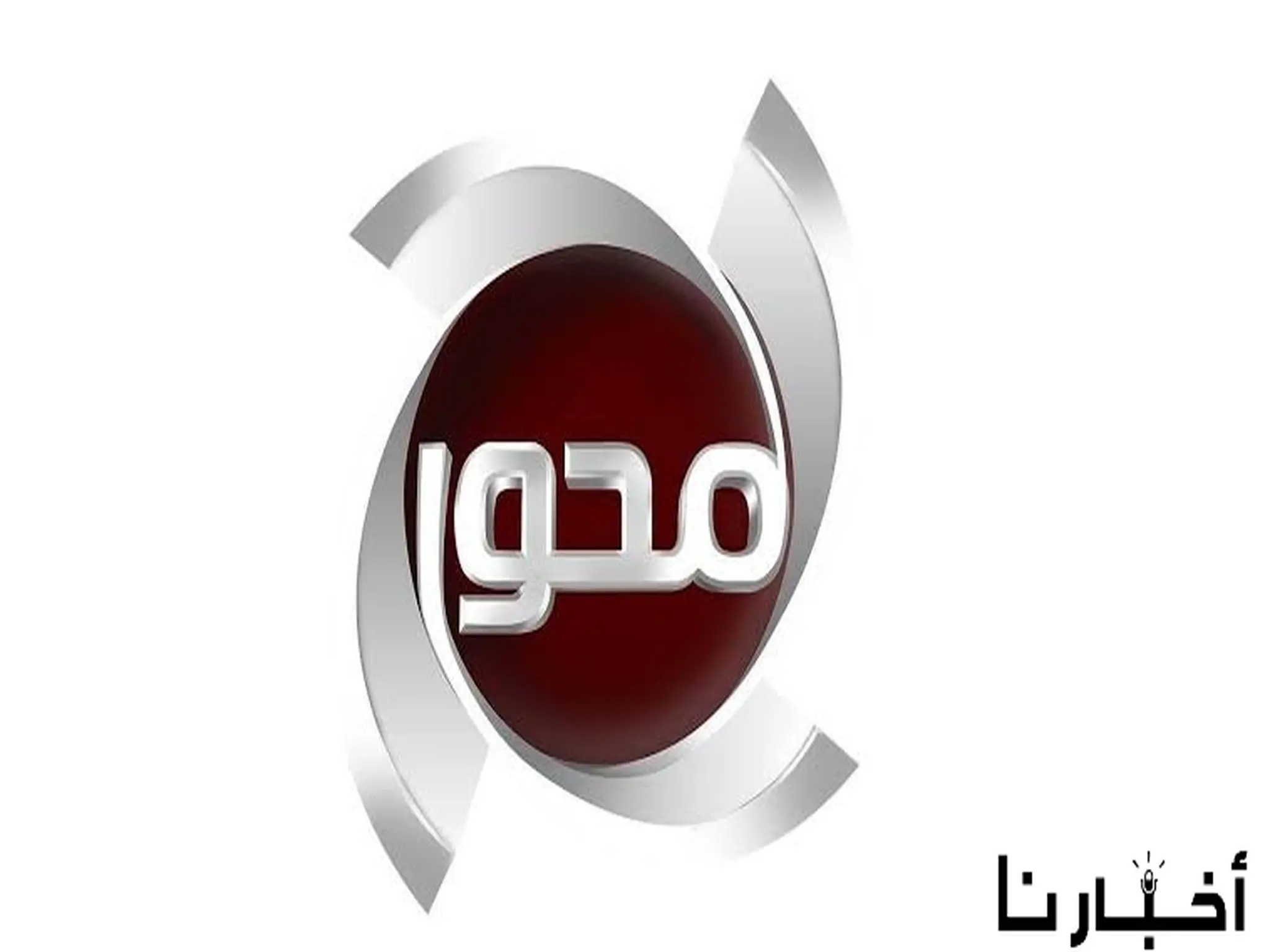 تردد قناة المحور Al Mehwar TV الجديد 2024 على النايل سات