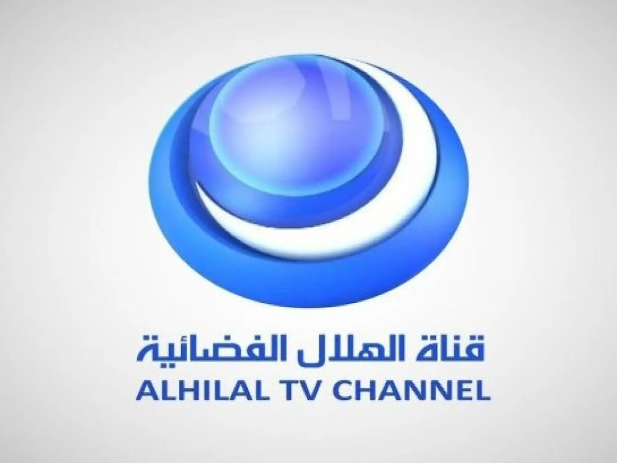 تردد قناة "الهلال السوداني"  2024 Al Hilal Sudan على نايل سات وعرب