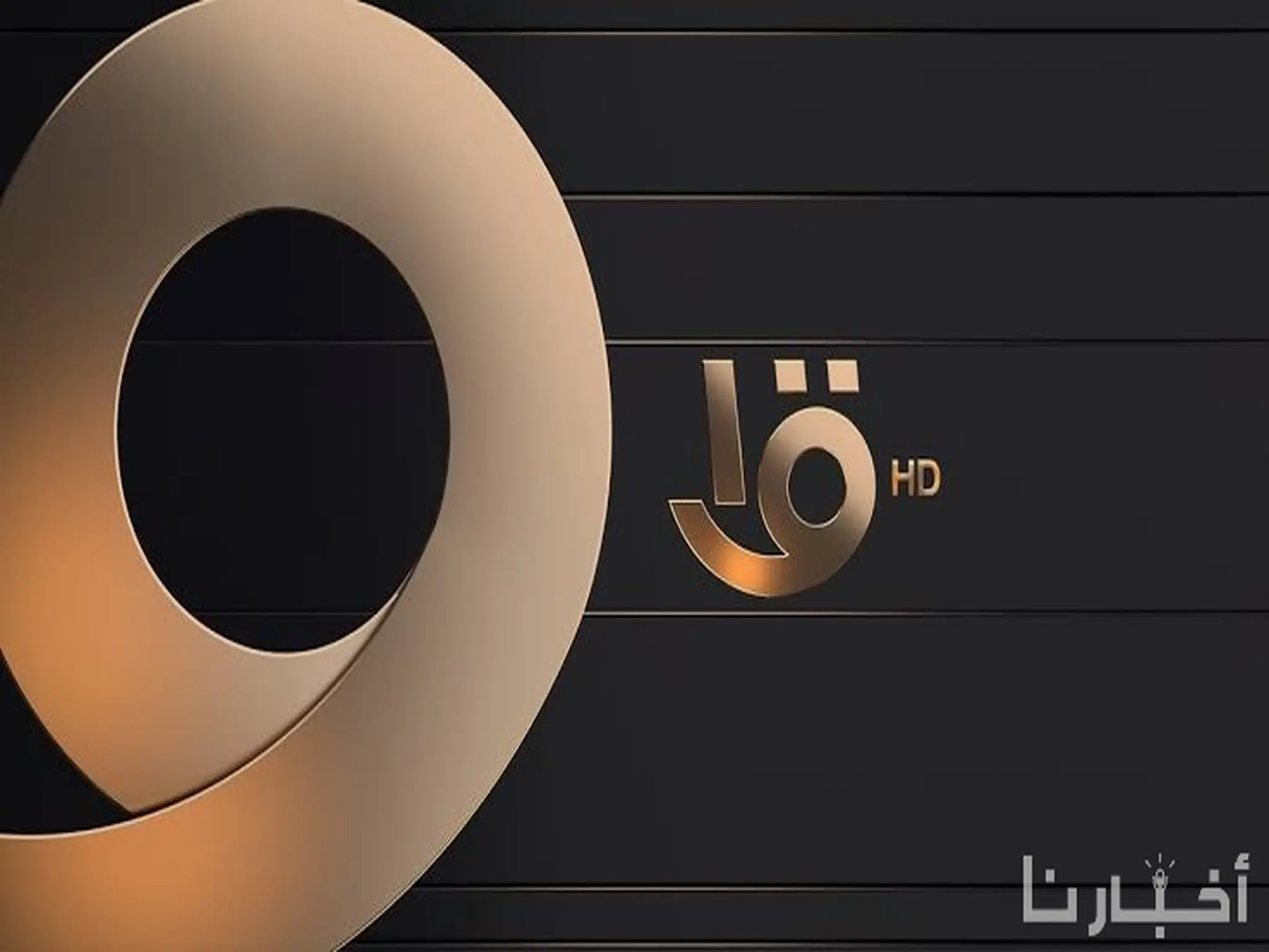 تردد القناة الأولى Al Oula TV الجديد 2023 على نايل سات