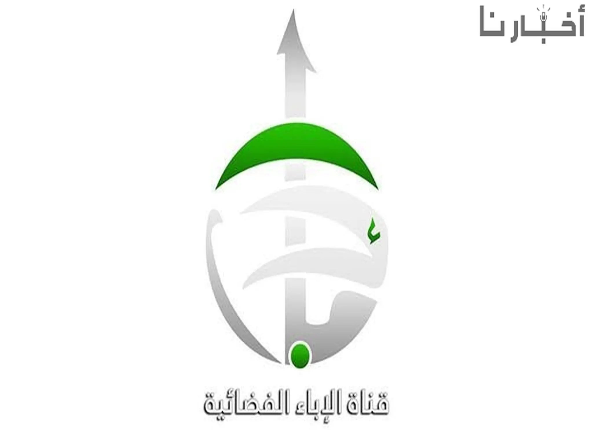 استقبل الآن.. تردد قناة الإباء Al Ebaa TV الجديد عبر النايل سات
