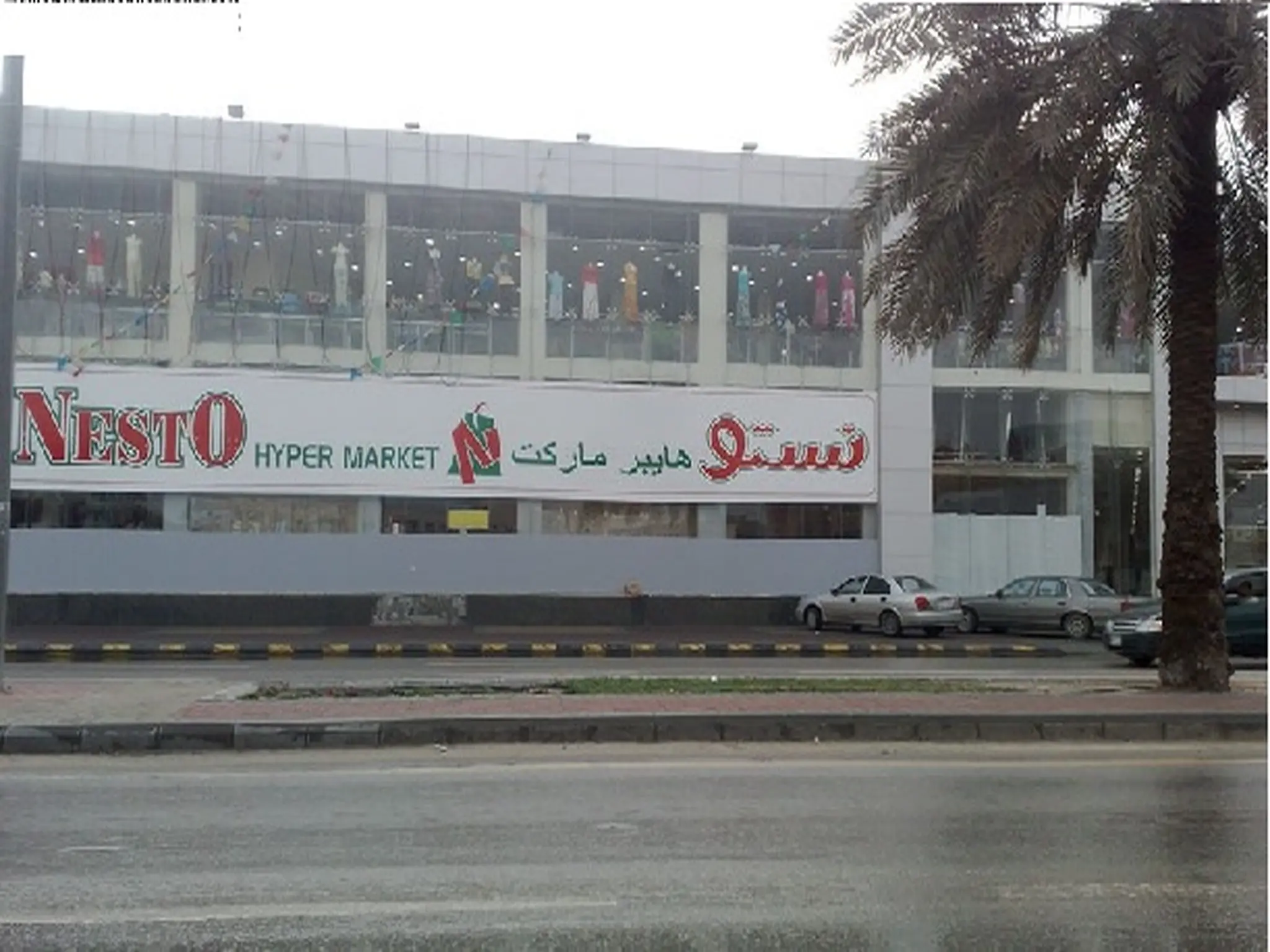 The termination date of Nesto Hypermarket UAE offers