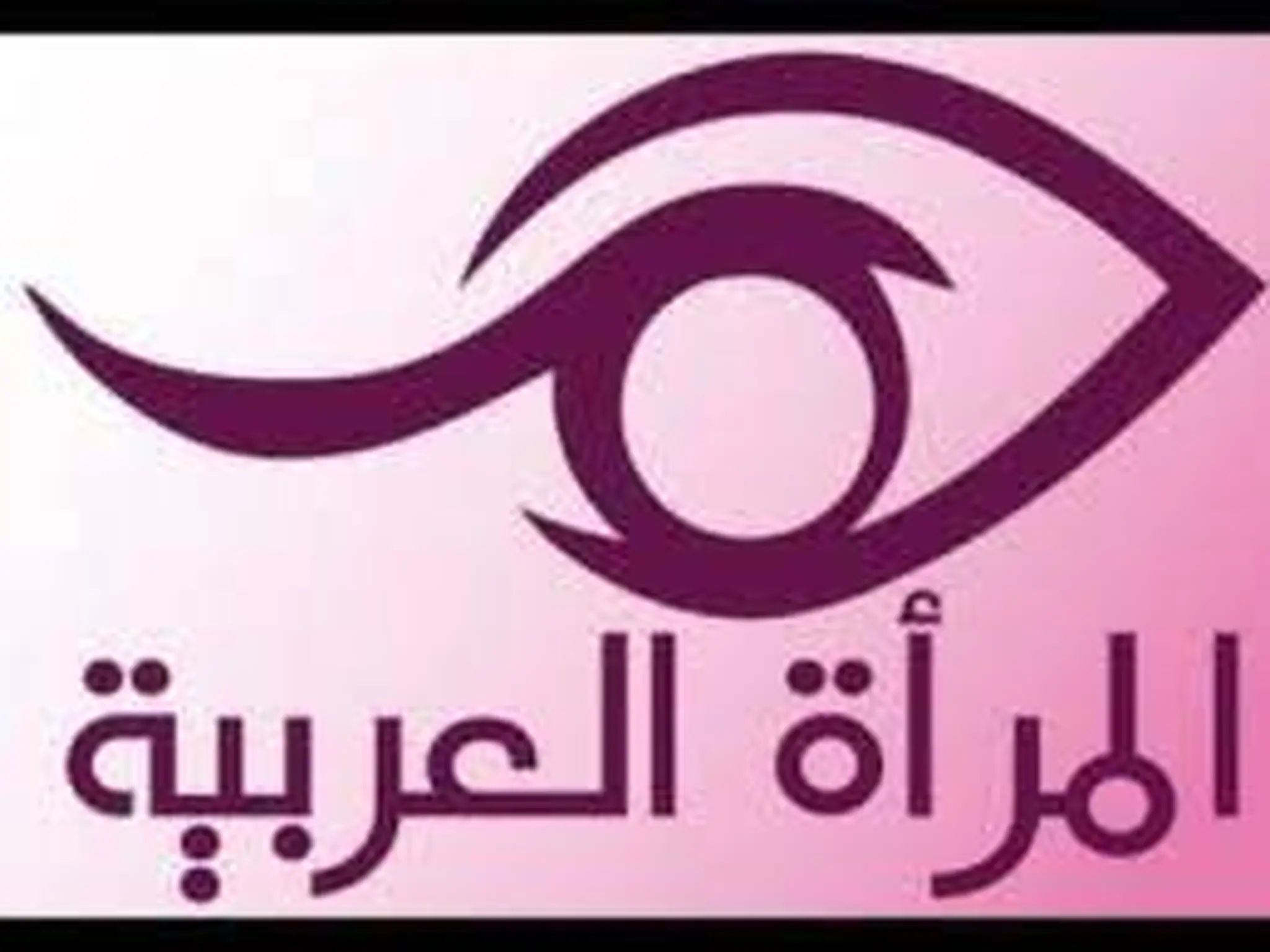 تردد قناة "المرأة العربية" ‏‎Arab Woman TV الجديد 2023 علي نايل سات
