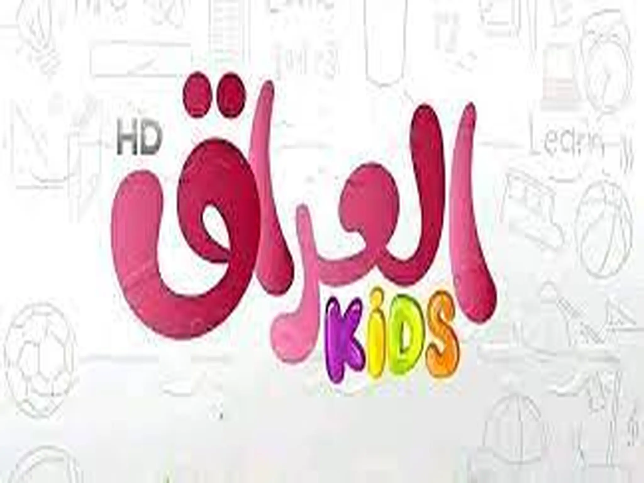 تردد قناة العراق كيدز الجديد 2024 iraq kids علي النايل سات وعربسات 