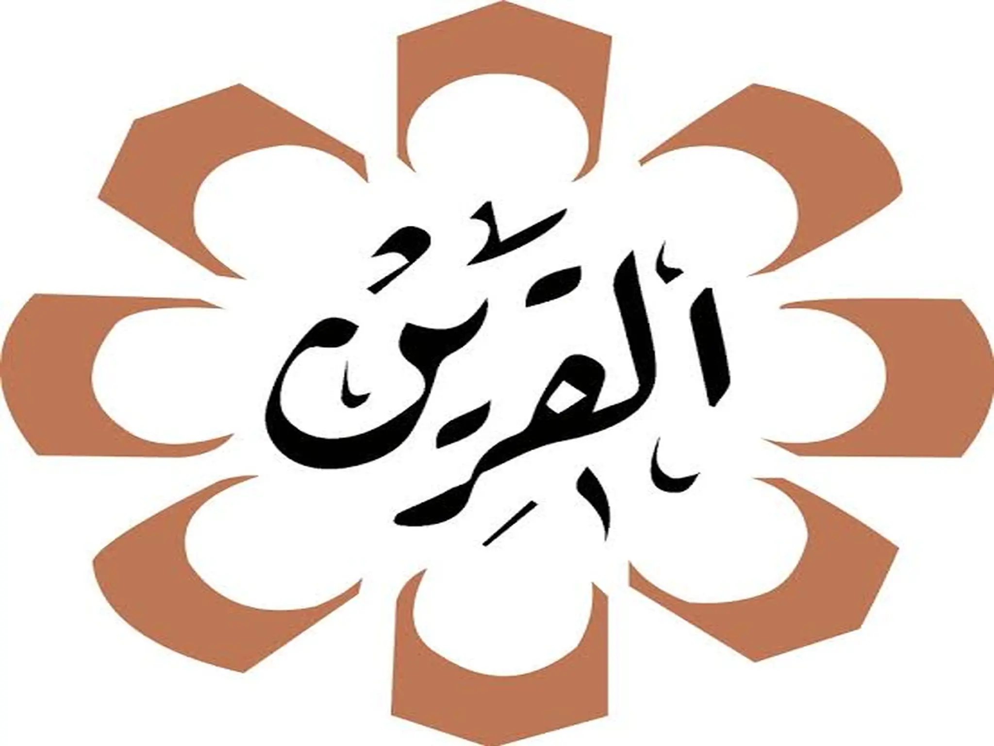 تردد قناة القرين الكويتية Al quran TV 2024 على النايل سات 