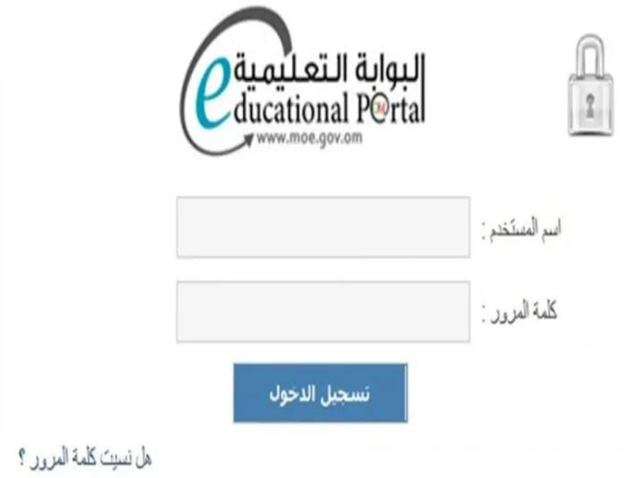 وزارة التعليم العمانية | رابط نتائج الدبلوم العام سلطنة عمان 2023