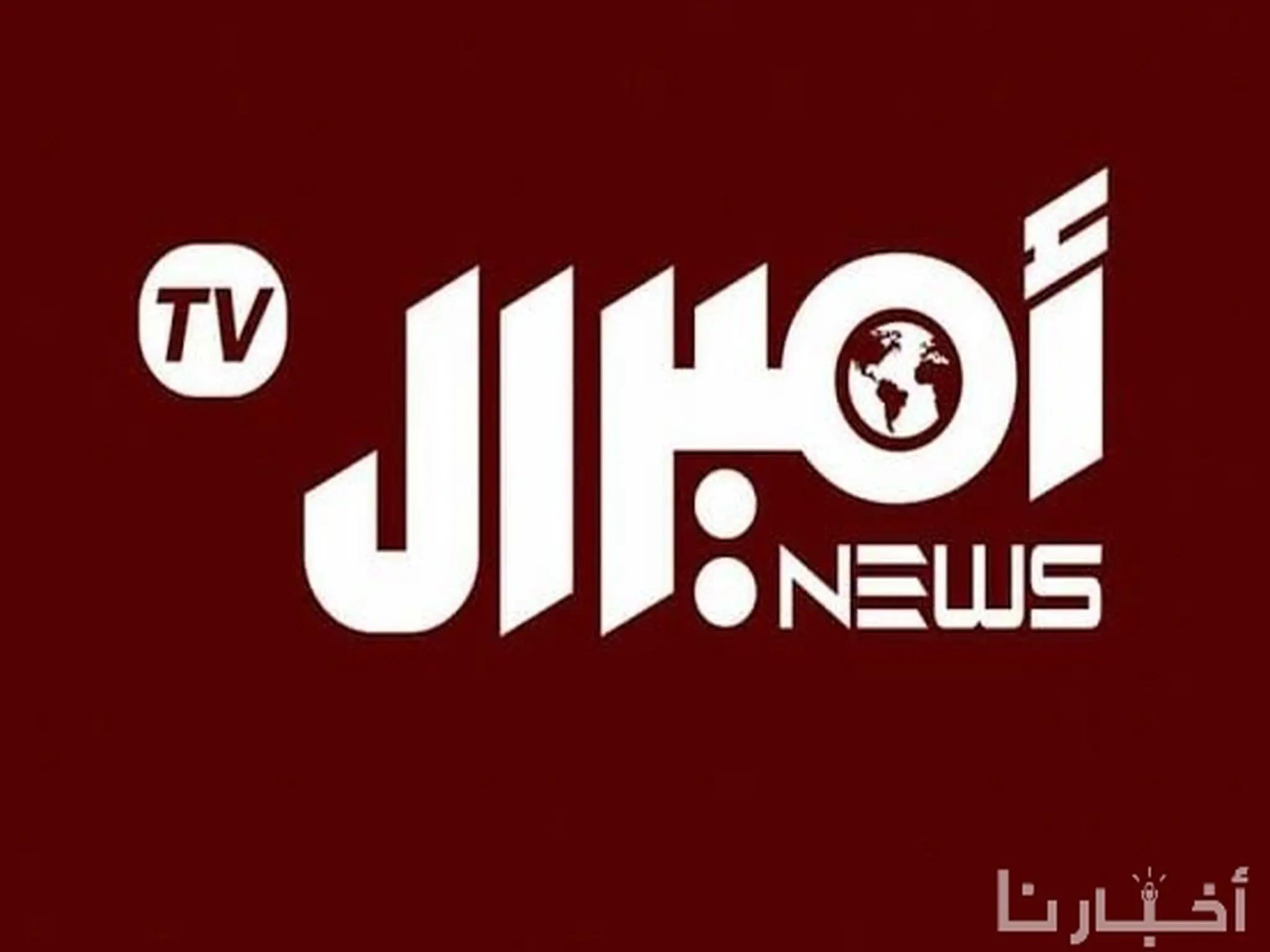 تردد أميرال للأخبار Amiral News TV الجديد 2024 على نايل سات