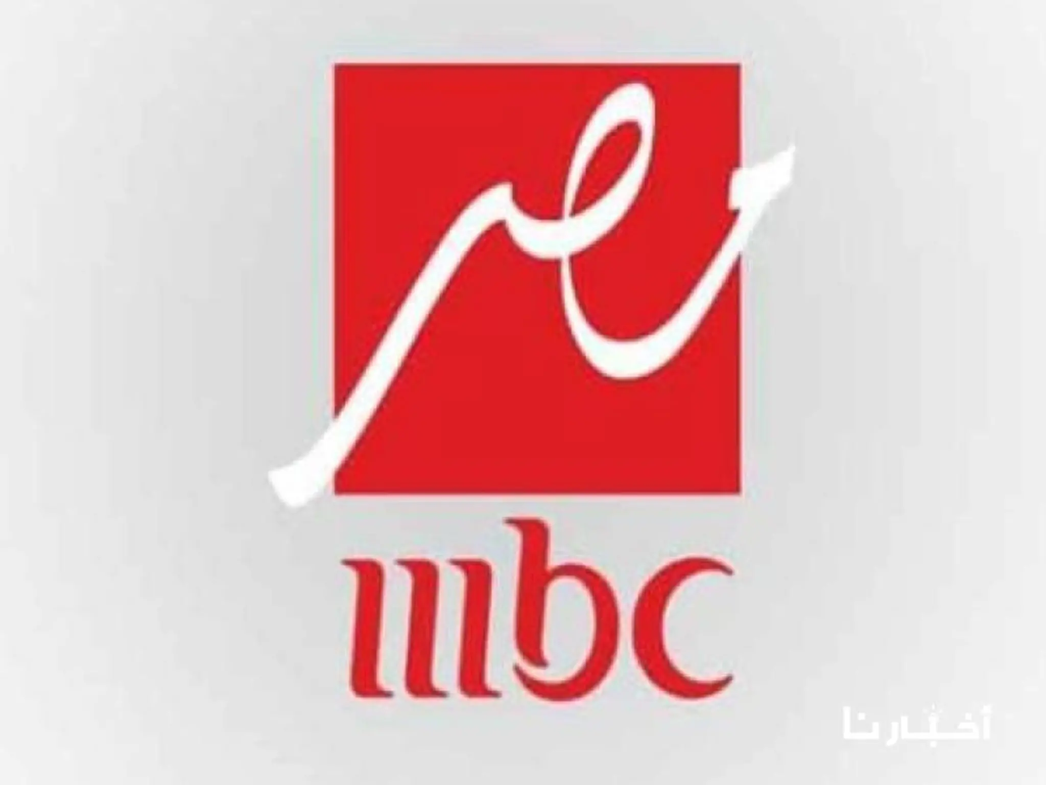 تردد قناة MBC مصر 2 الجديد 2023 علي النايل سات وعربسات 