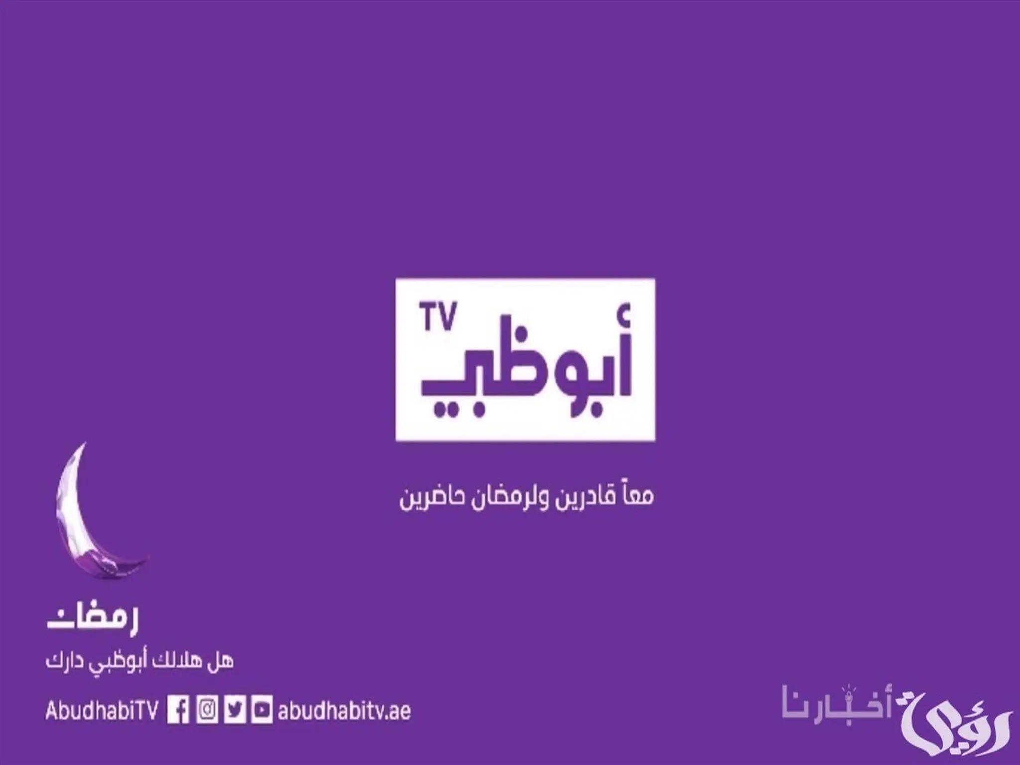 تردد قناة أبو ظبي دراما الجديد 2024 عبر النايل سات و العرب سات