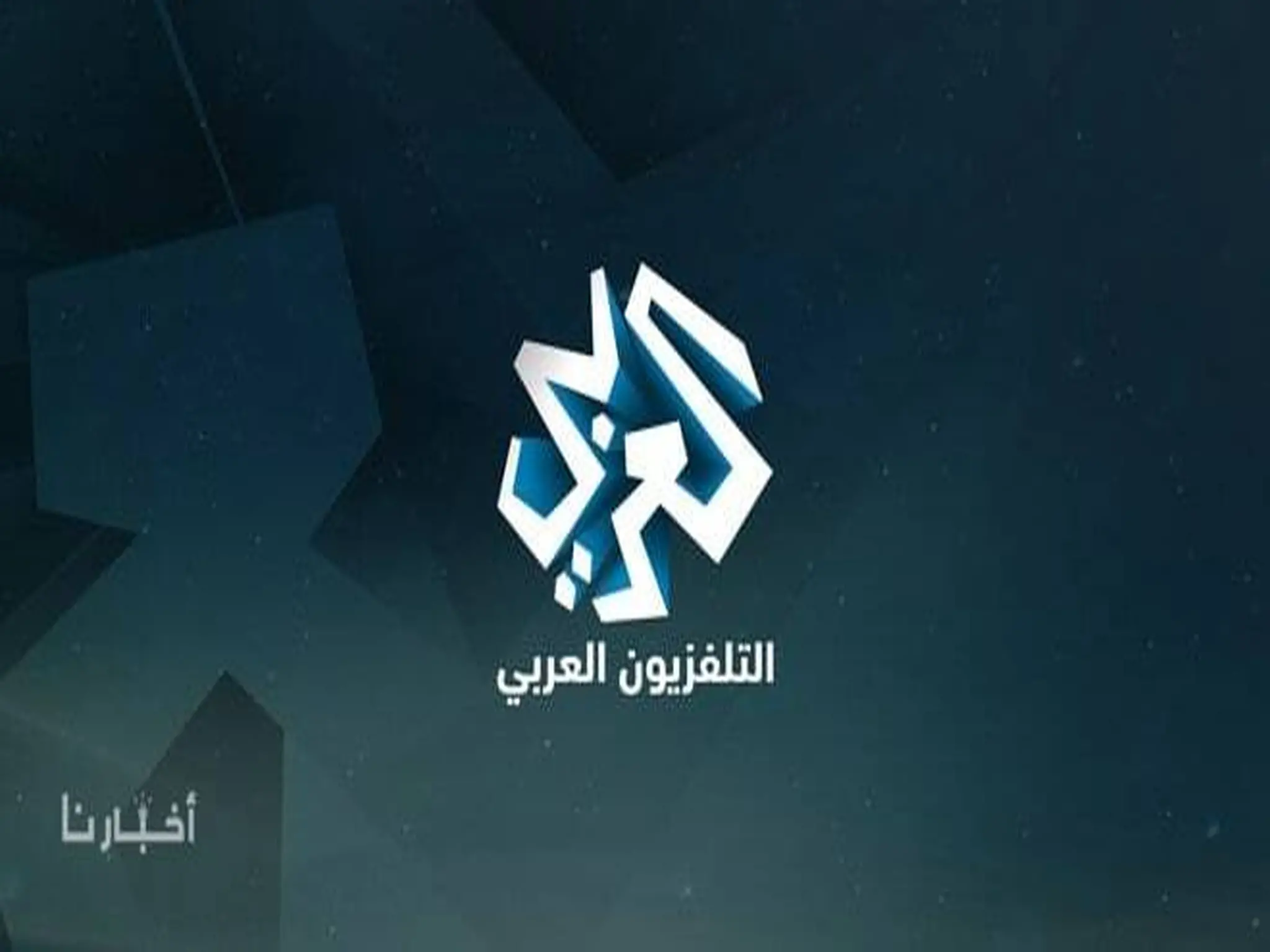 تردد قناة العربي الكويتية الجديد 2024 على النايل سات والعرب سات 
