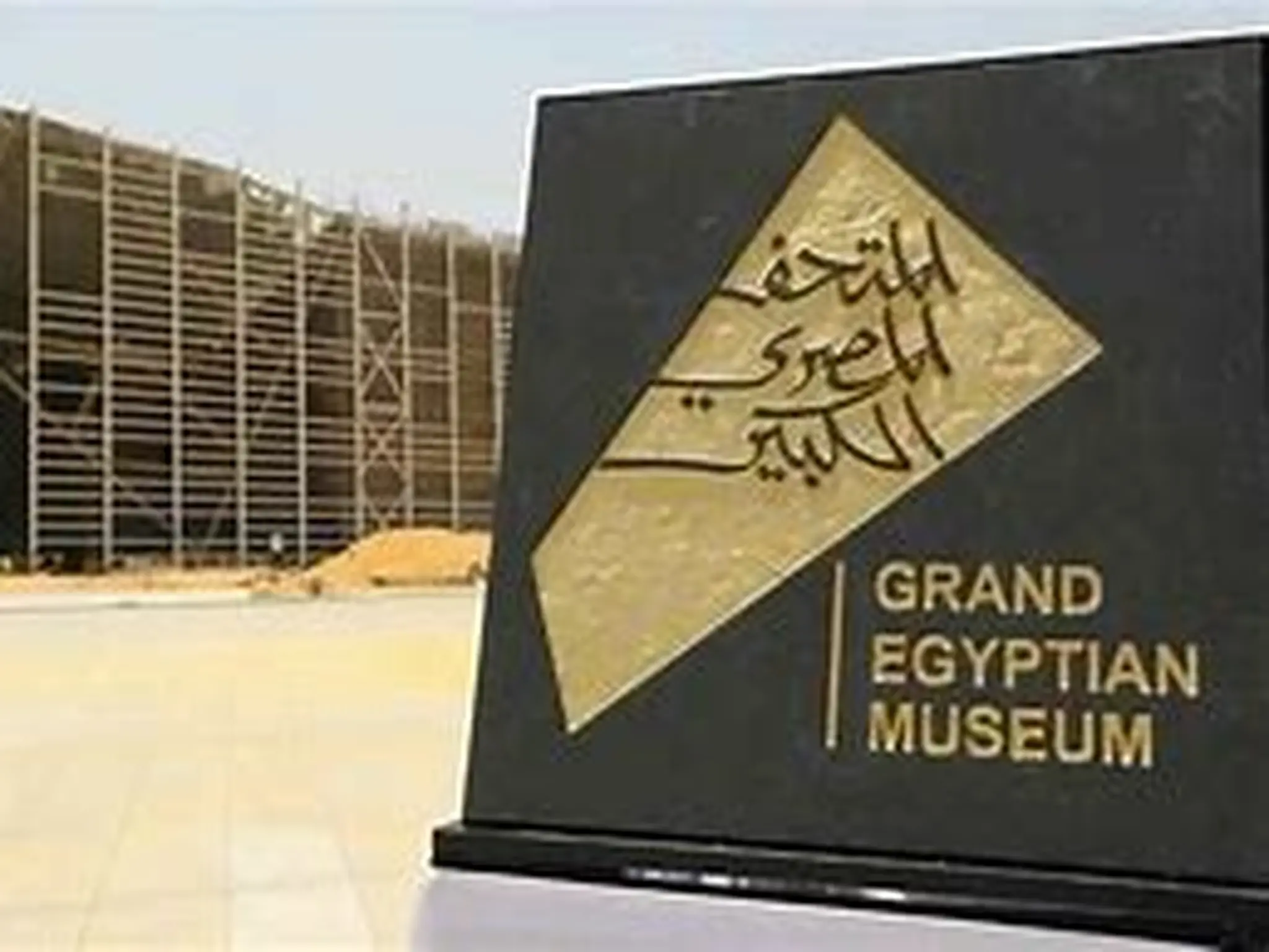 " المتحف المصري الكبير 2023 " يفتح أبوابه للجمهور في تشغيل تجريبي 