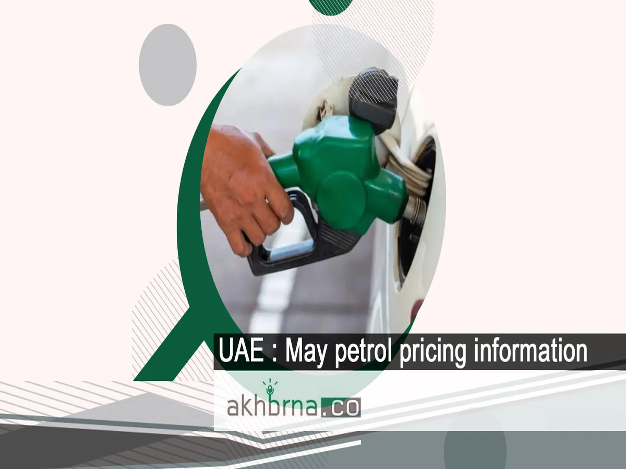 UAE : May petrol pricing information
