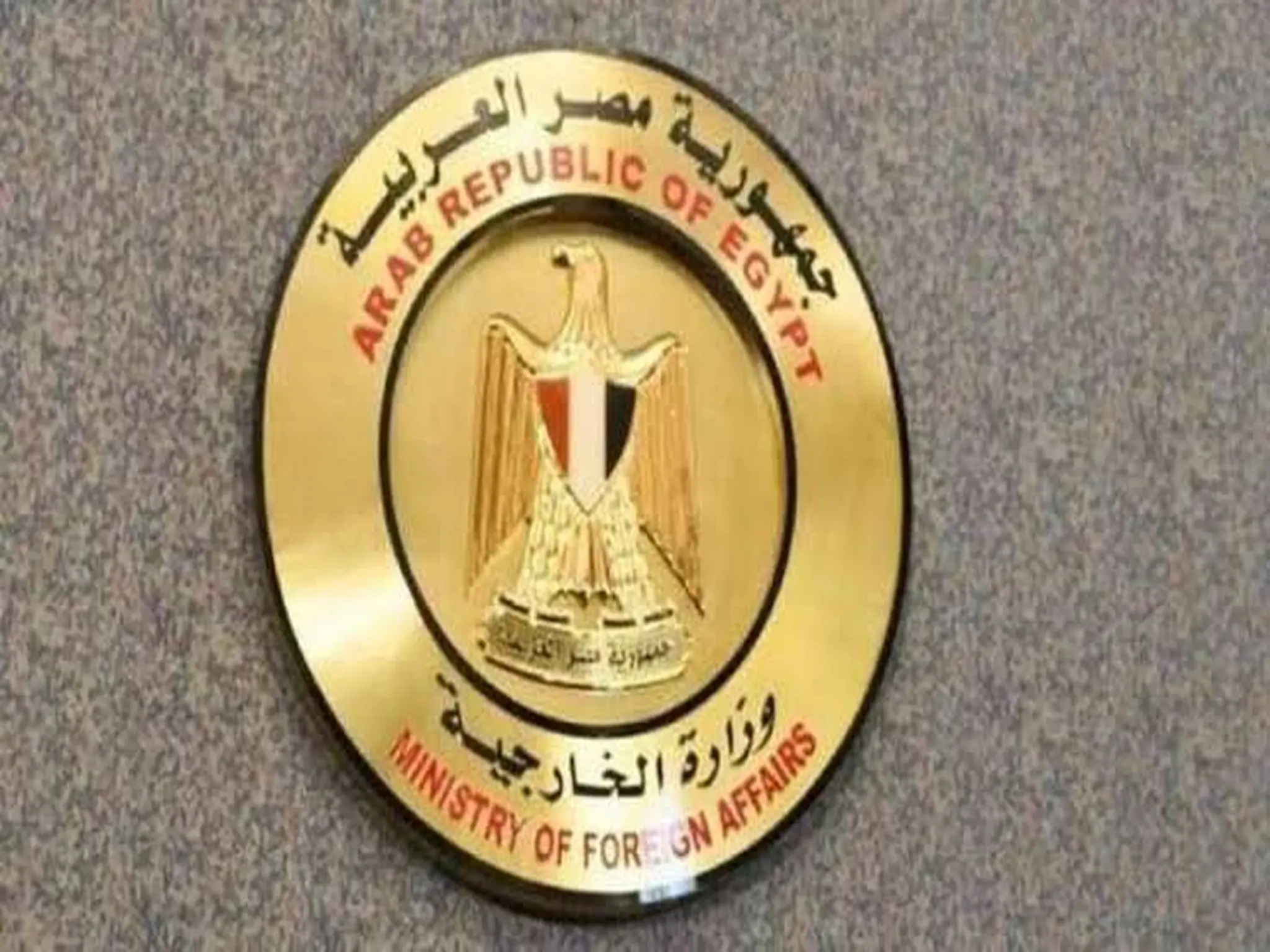 الشروط المطلوبة للتقديم على وظائف وزارة الخارجية المصرية 2023